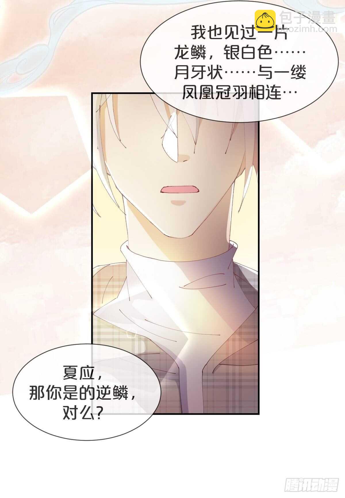 月老不懂愛 - 第41話-家裡有礦 - 1