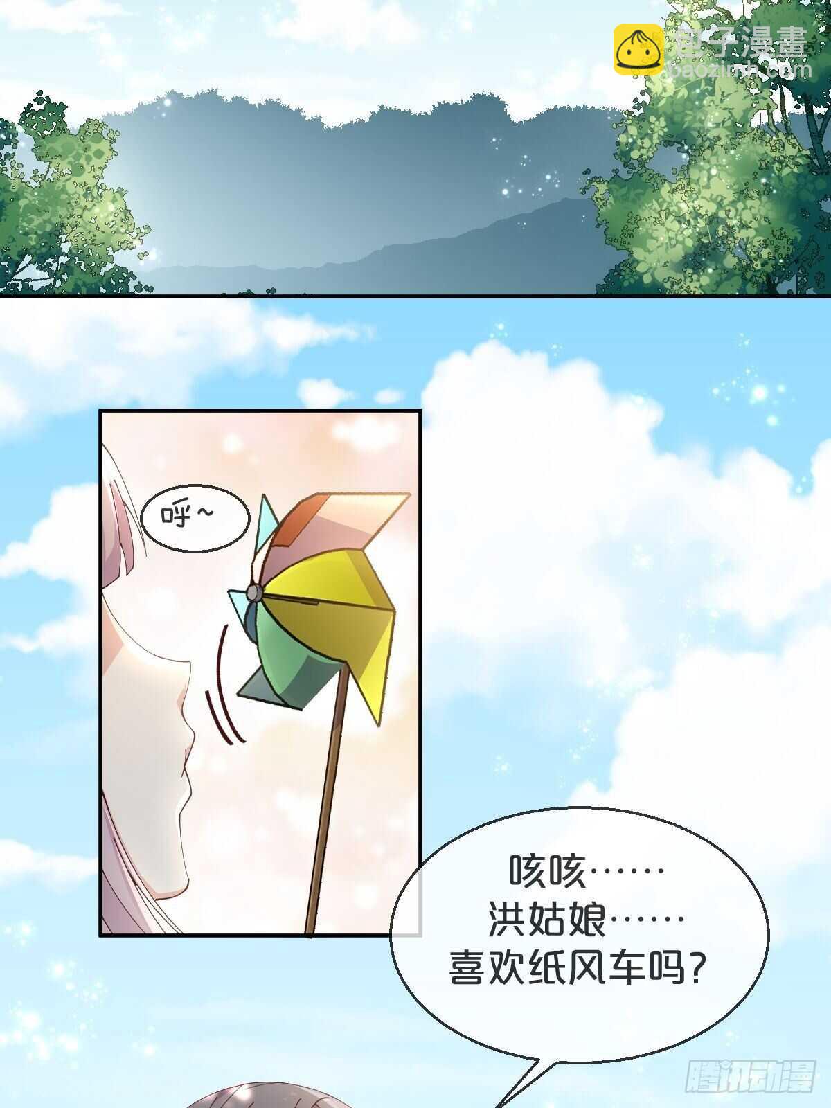 第43话-应月夫夫分头行动-第47话