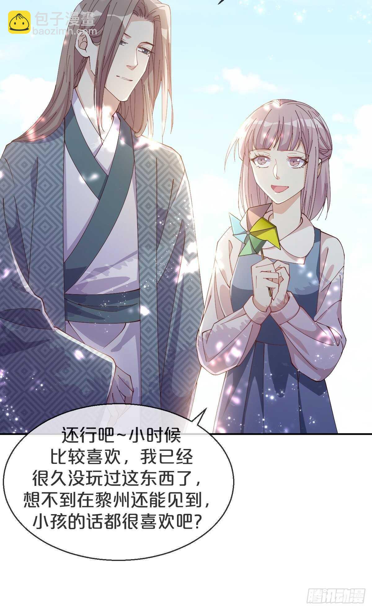 第43话-应月夫夫分头行动-第47话