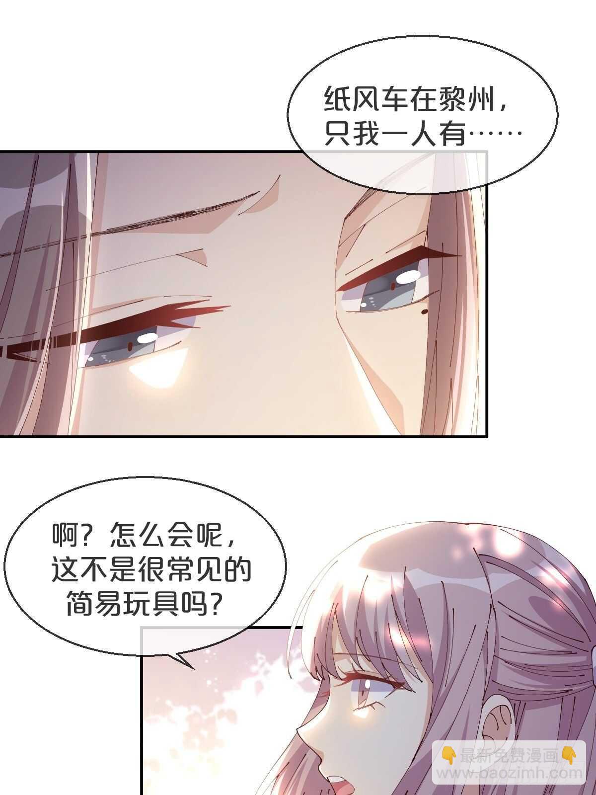 第43话-应月夫夫分头行动-第47话