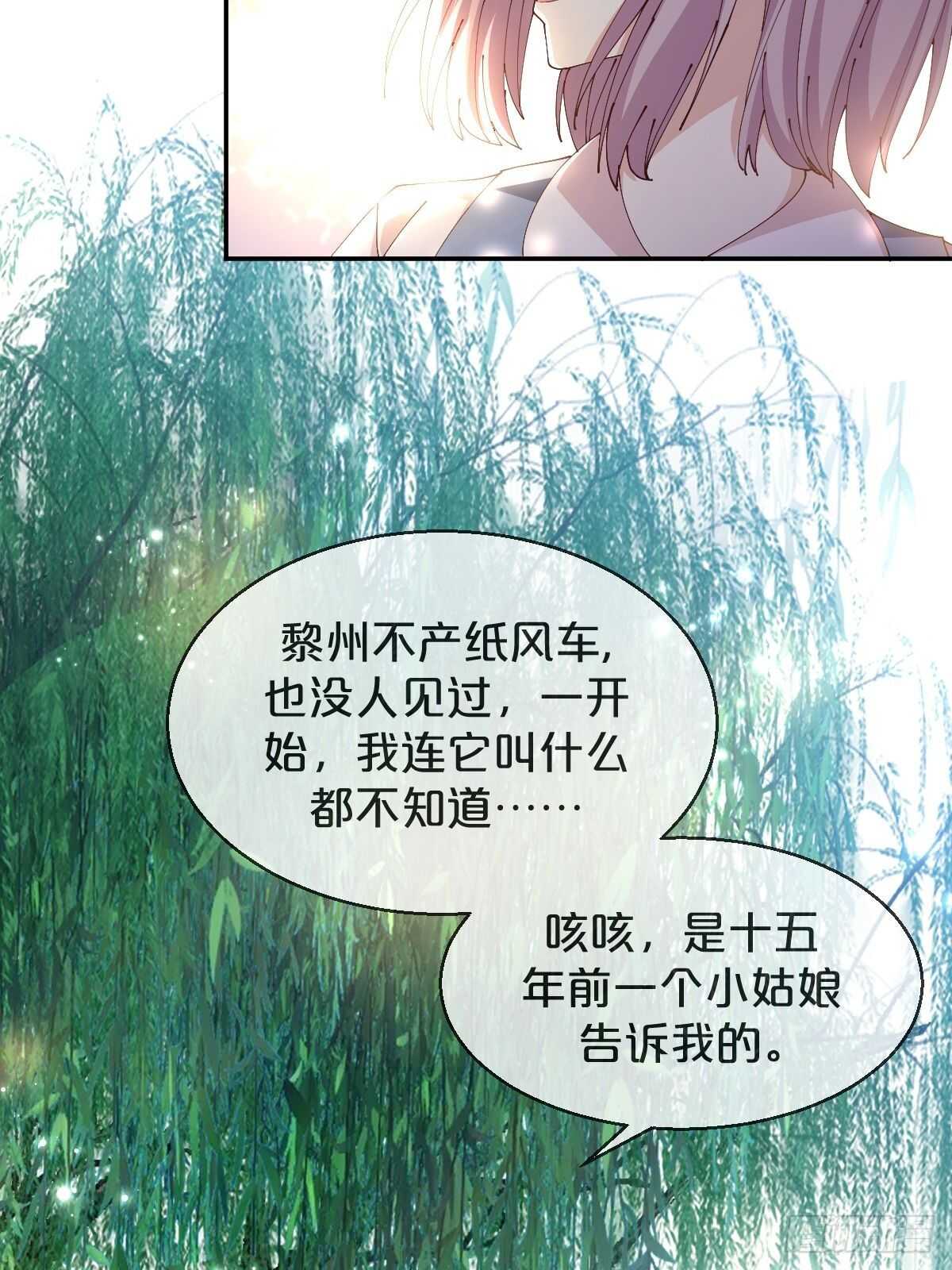 第43话-应月夫夫分头行动-第47话