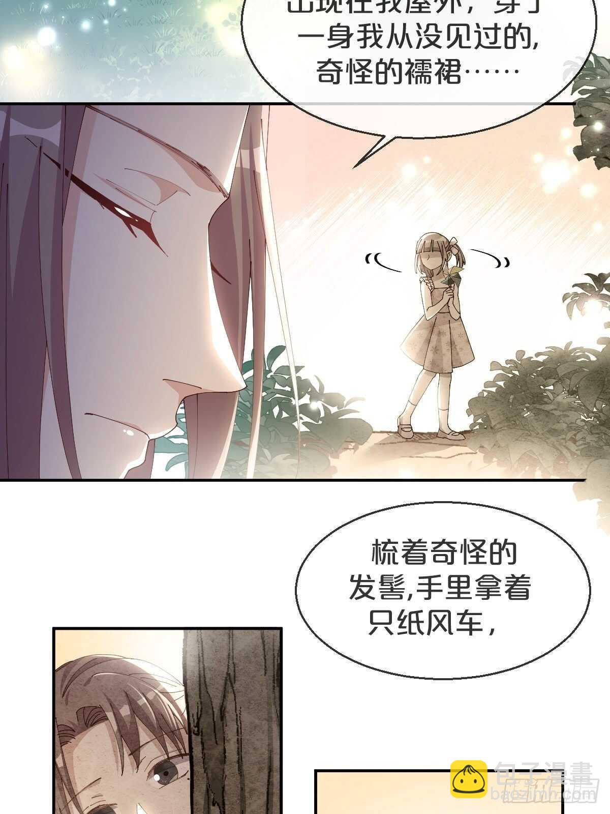 第43话-应月夫夫分头行动-第47话