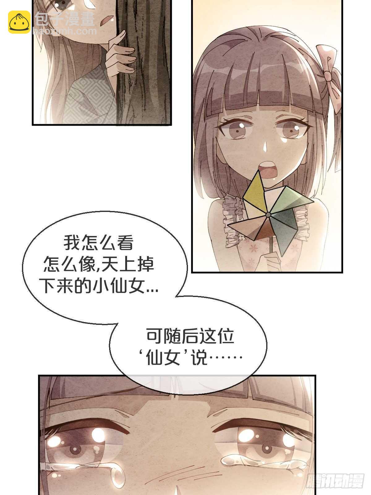 第43话-应月夫夫分头行动-第47话