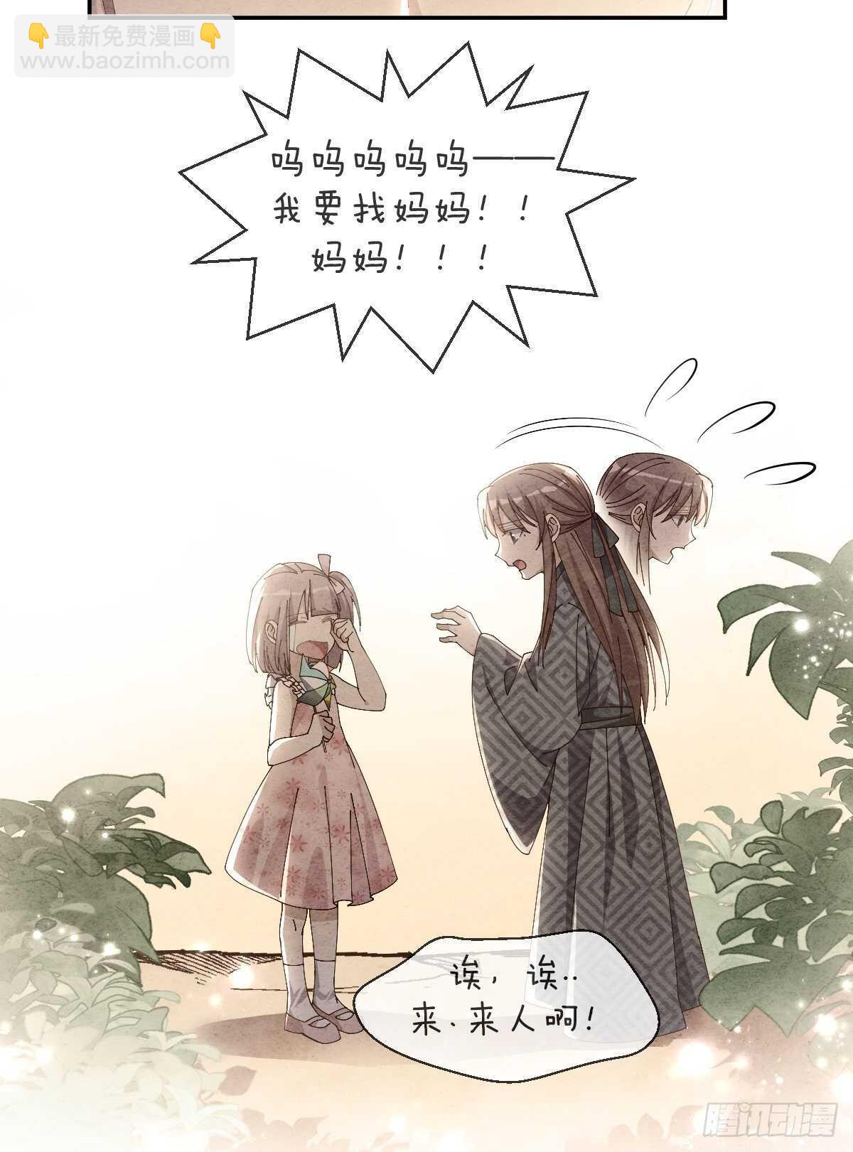 第43话-应月夫夫分头行动-第47话