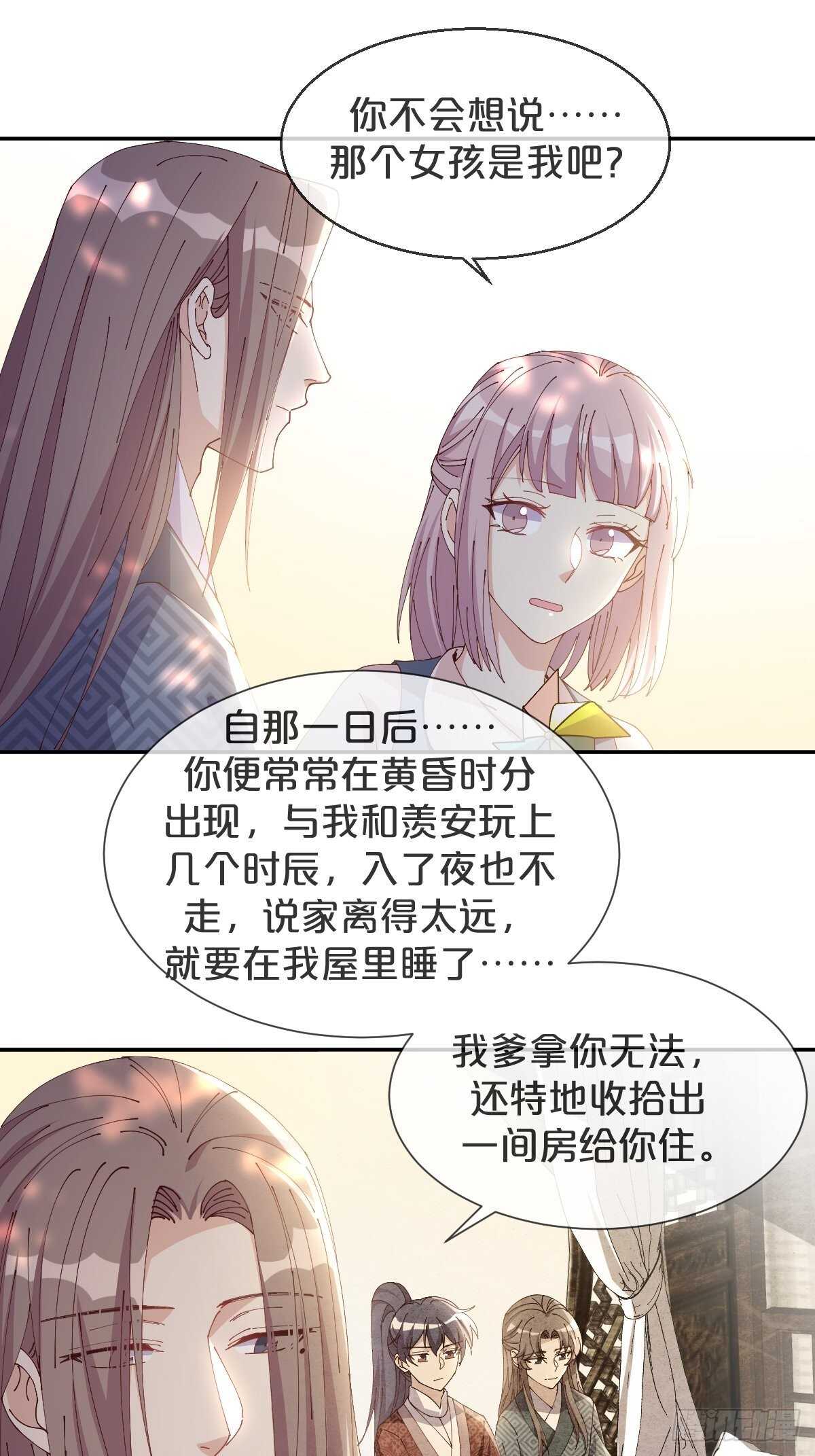 第43话-应月夫夫分头行动-第47话