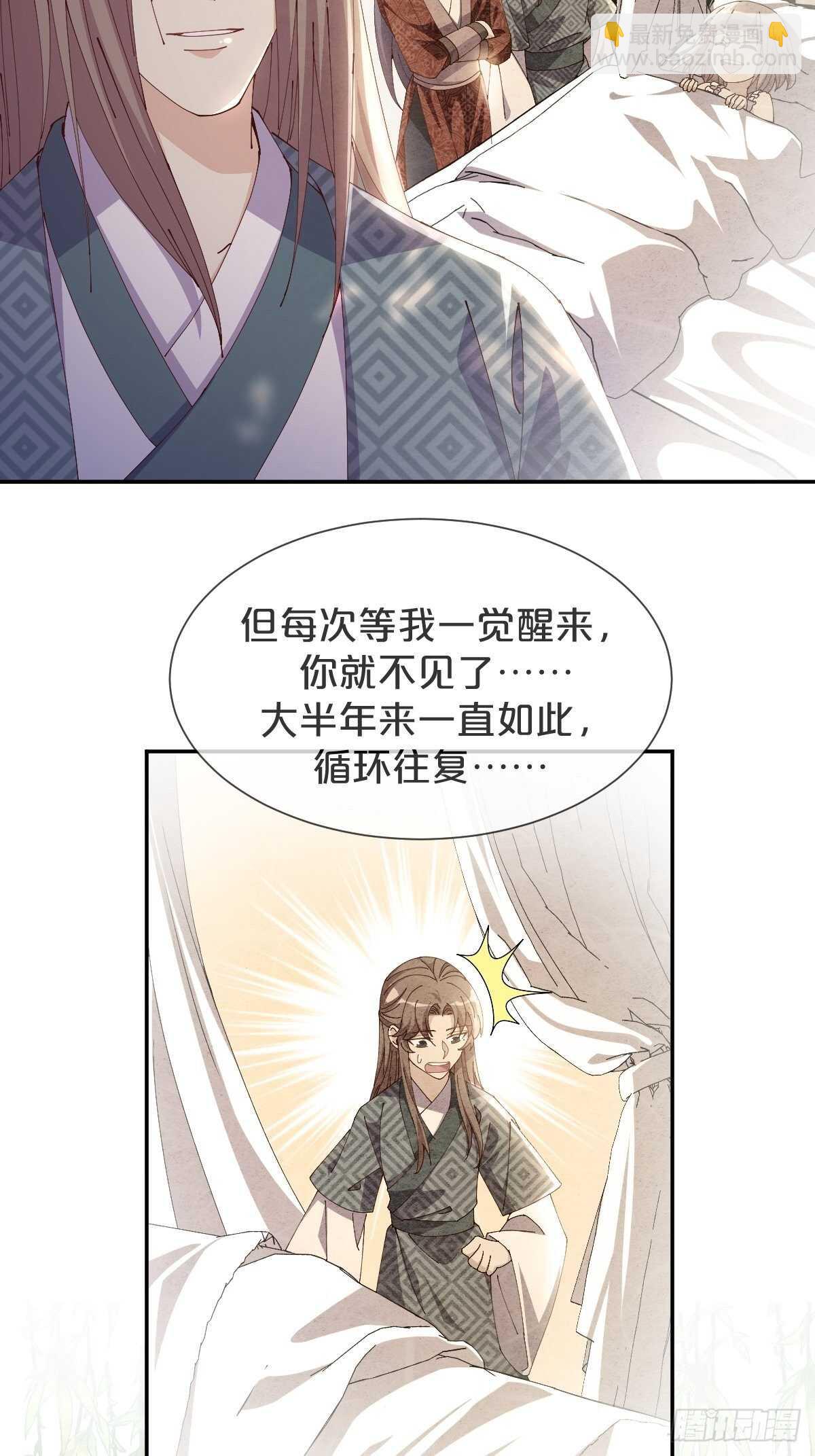 第43话-应月夫夫分头行动-第47话