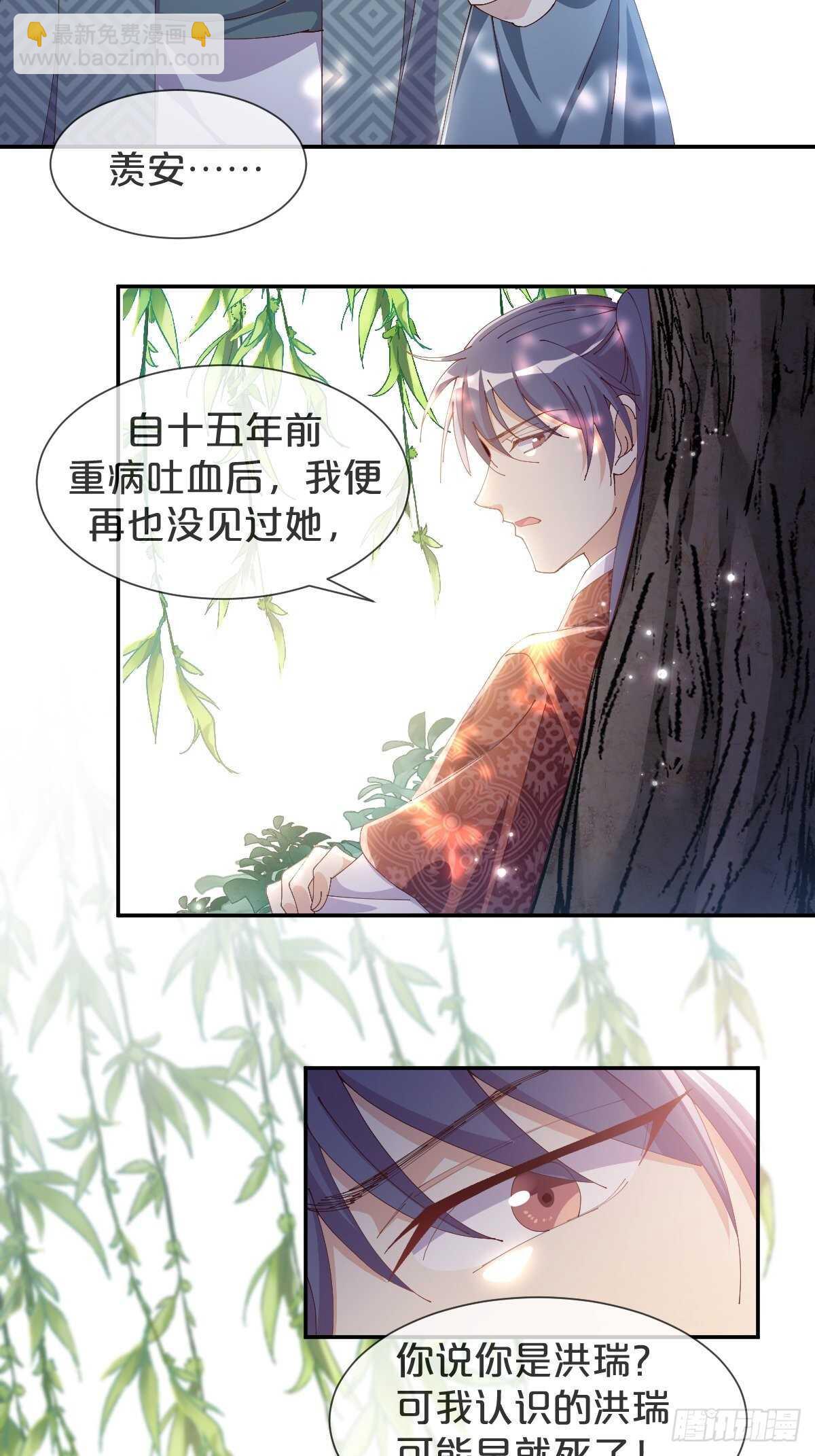 第43话-应月夫夫分头行动-第47话