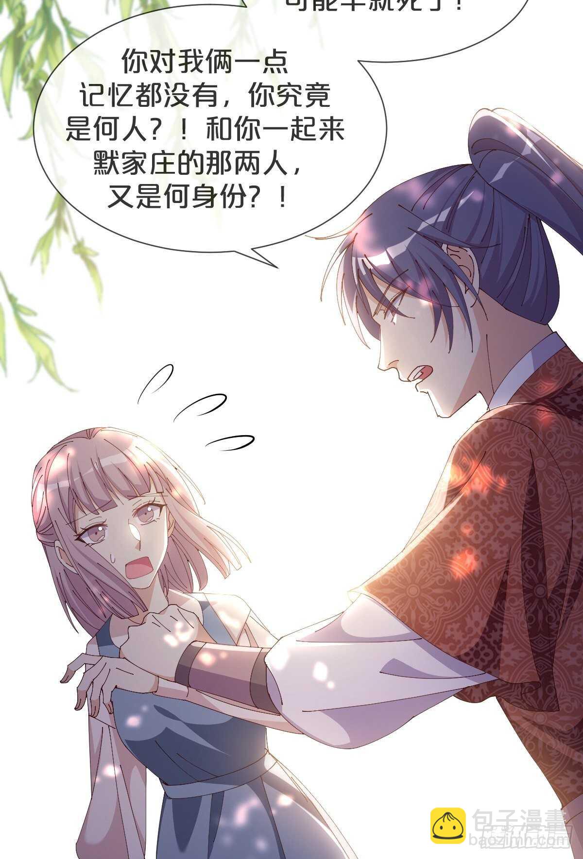 第43话-应月夫夫分头行动-第47话