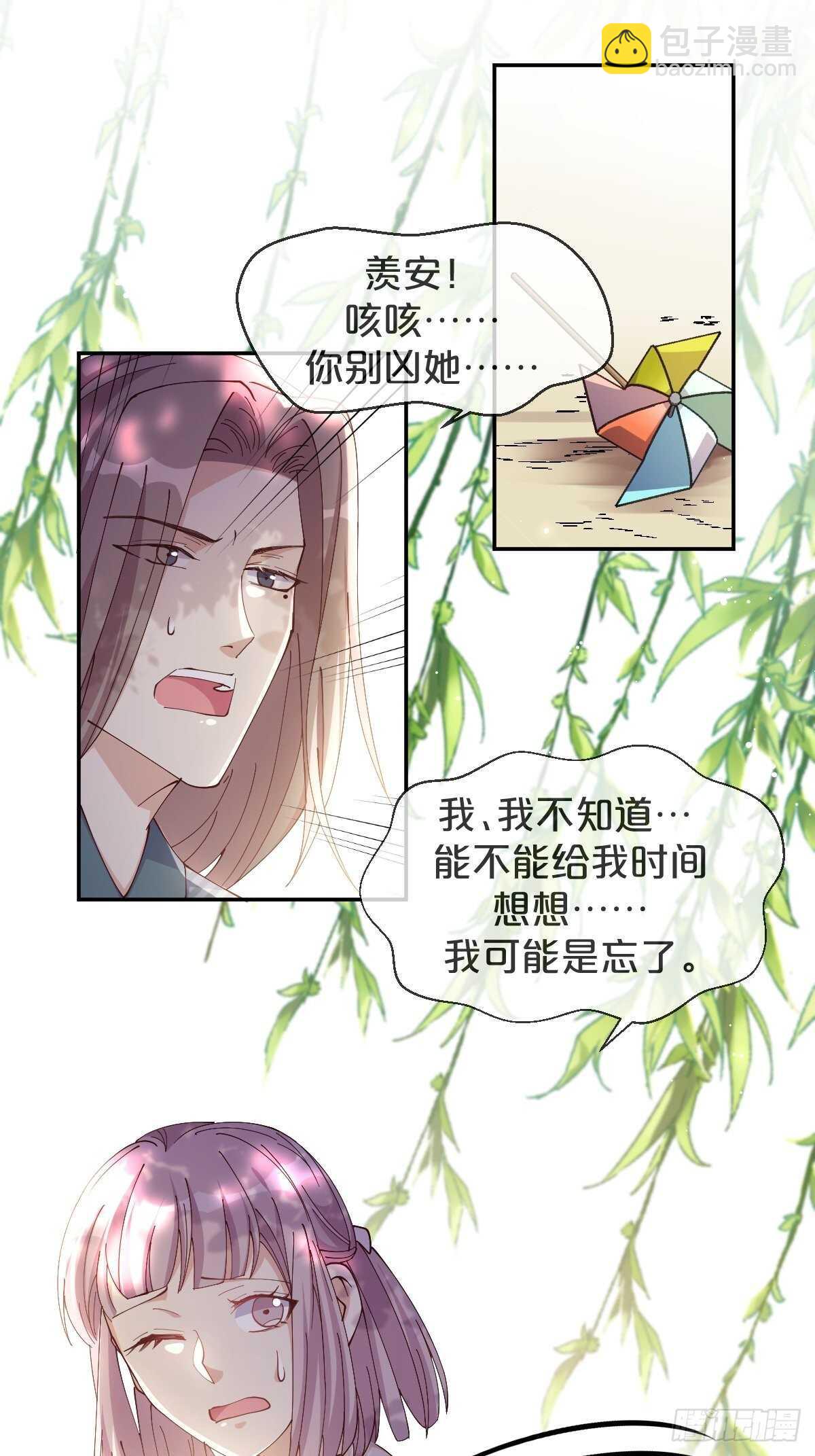 第43话-应月夫夫分头行动-第47话