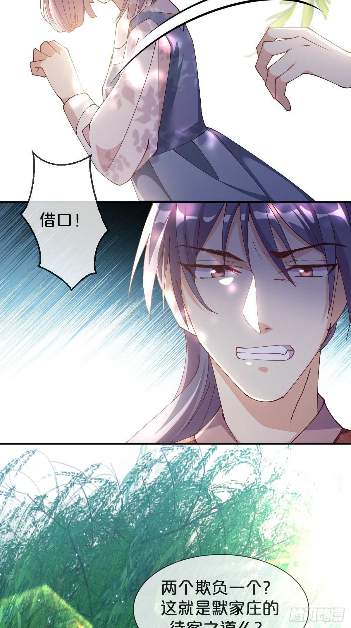 第43话-应月夫夫分头行动-第47话