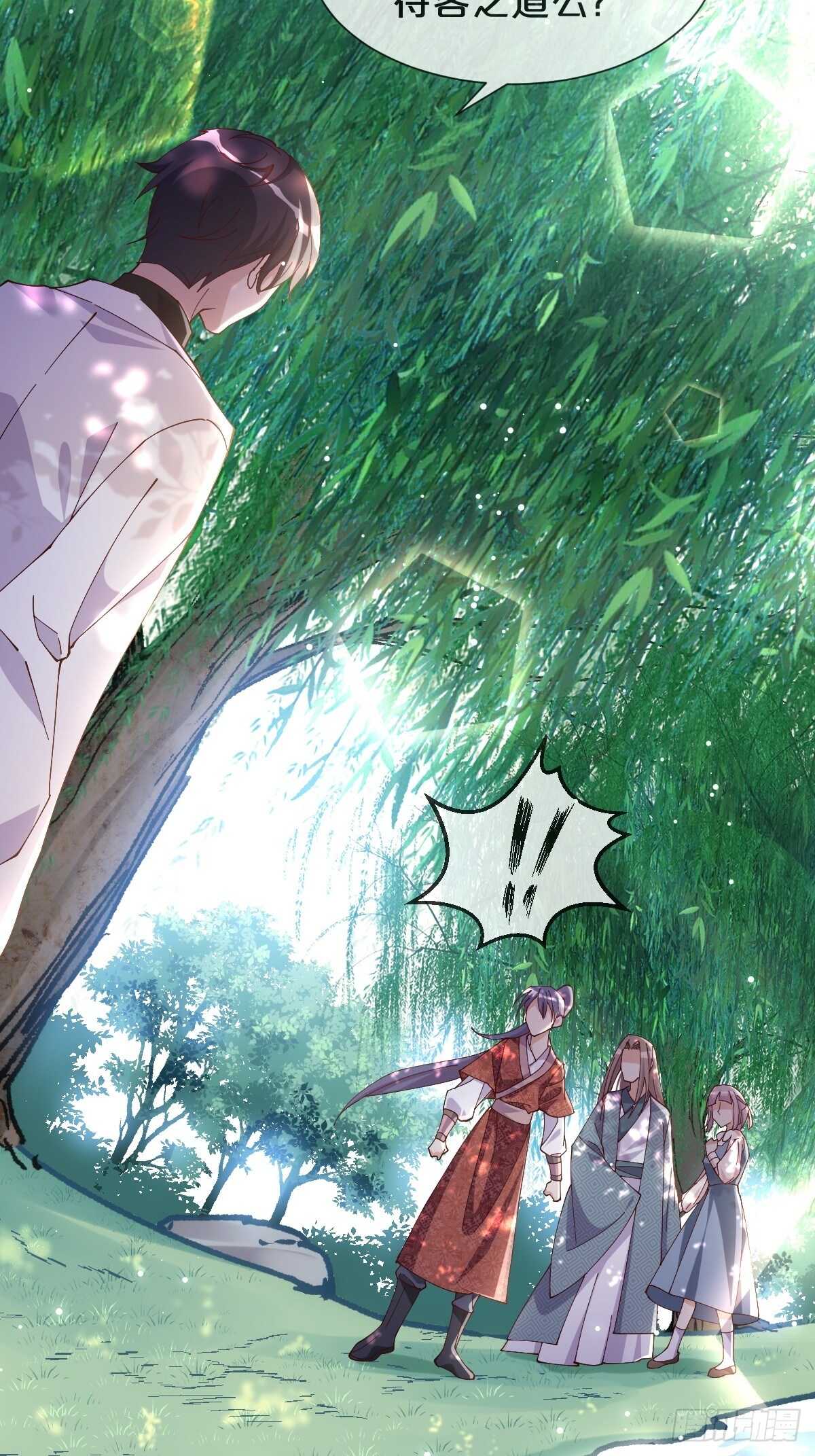 第43话-应月夫夫分头行动-第47话