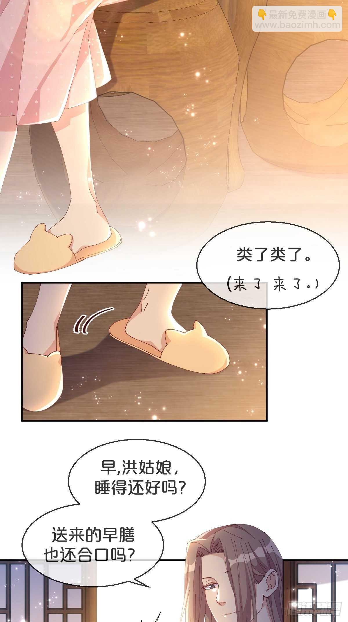 第43话-应月夫夫分头行动-第47话