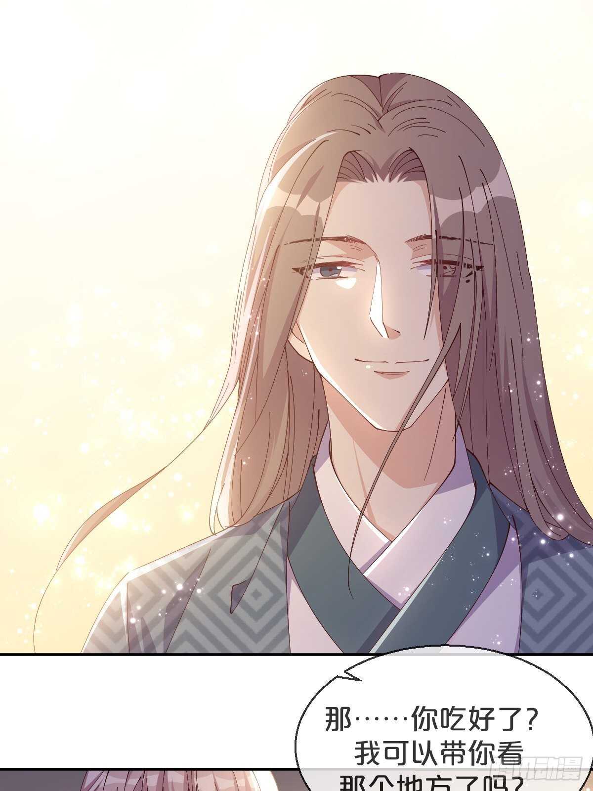 第43话-应月夫夫分头行动-第47话