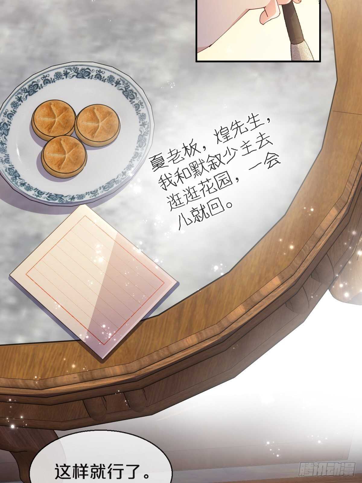 第43话-应月夫夫分头行动-第47话