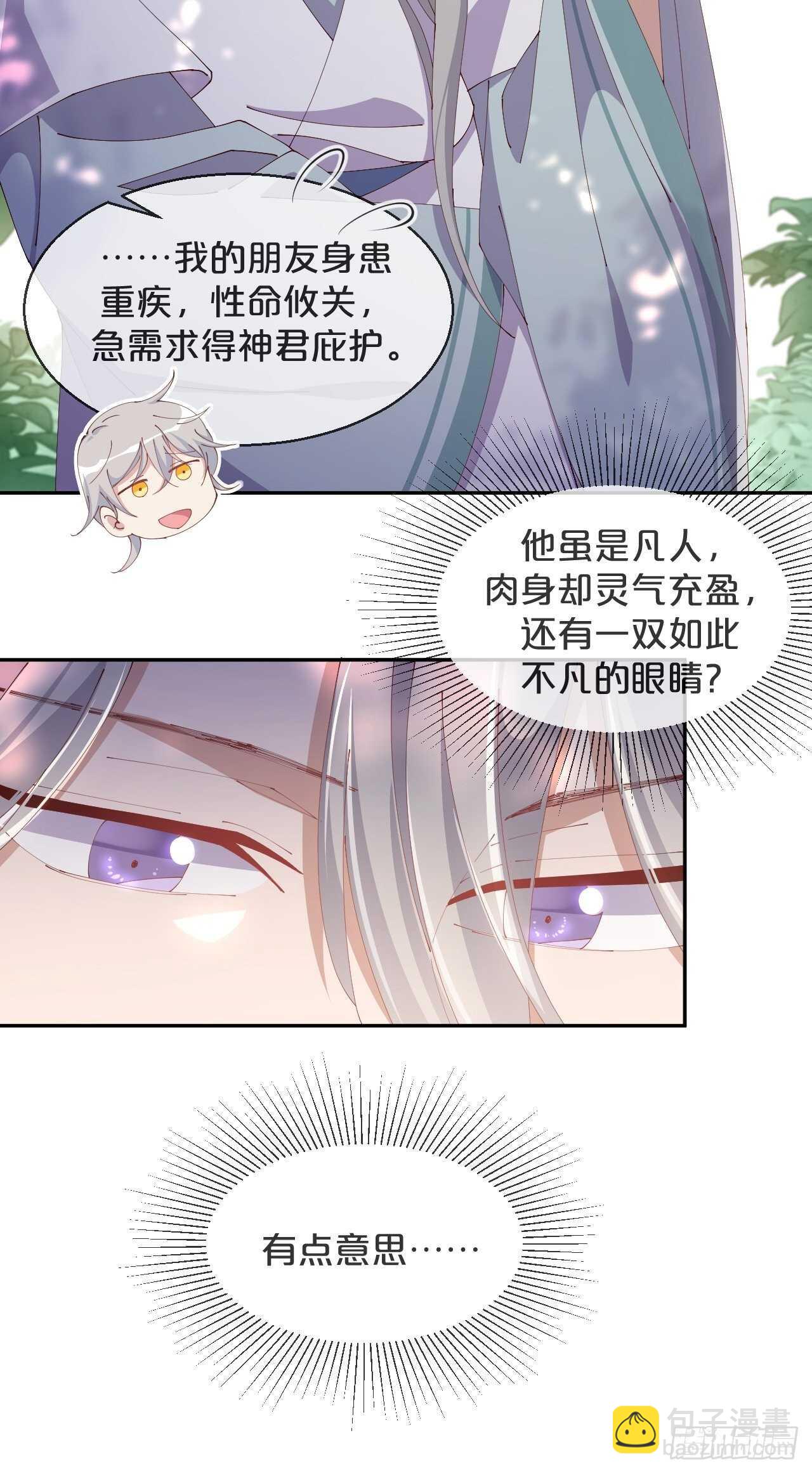 第45话-疯郎与蝶-第49话