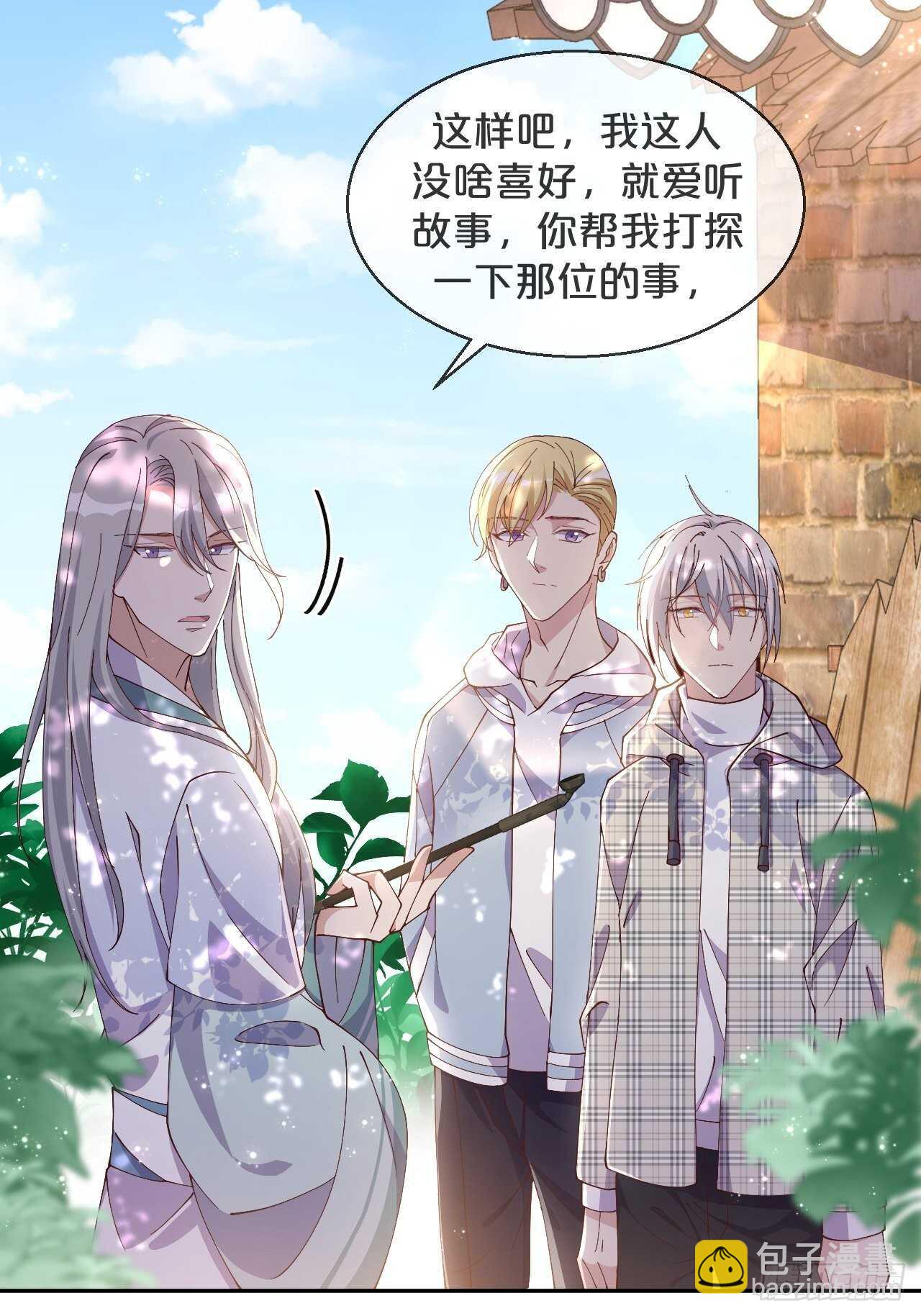 第45话-疯郎与蝶-第49话