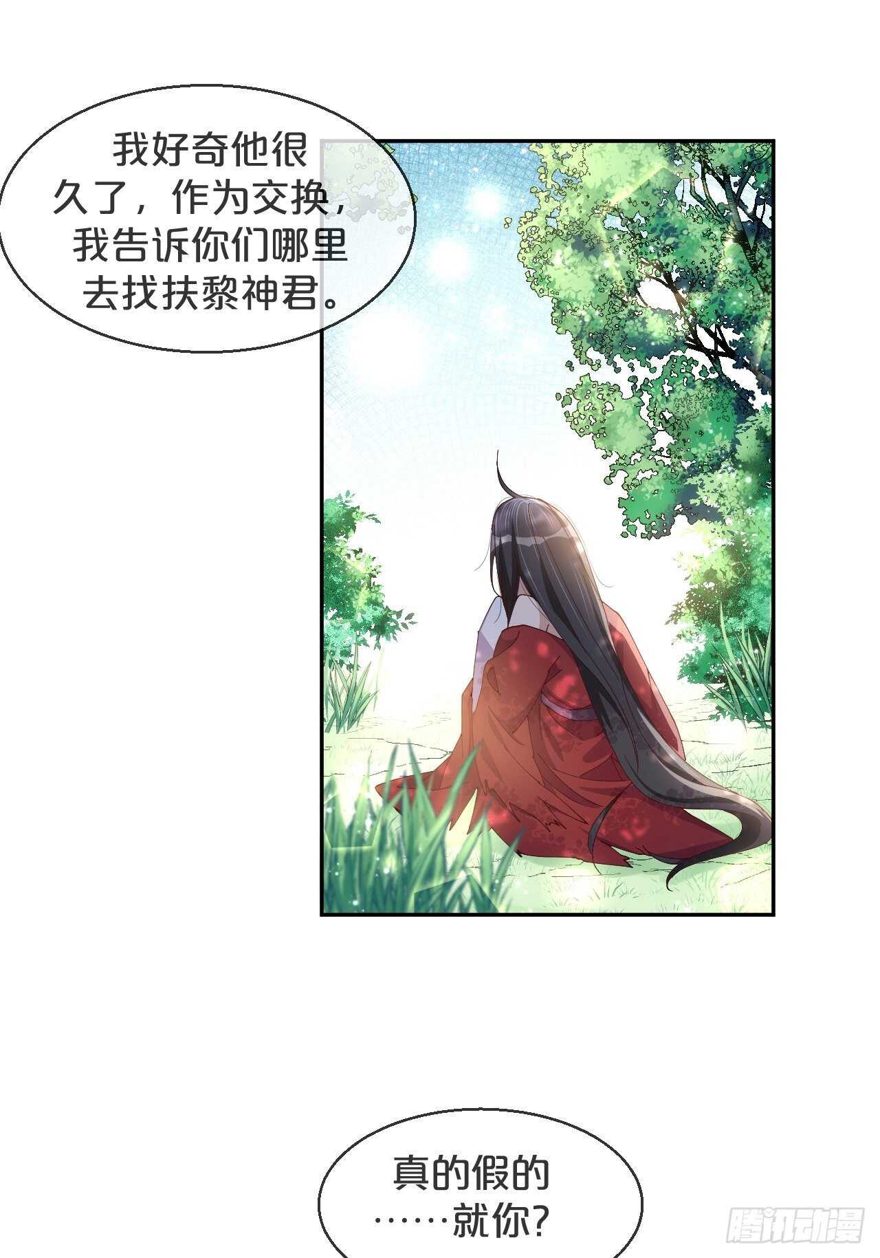 第45话-疯郎与蝶-第49话