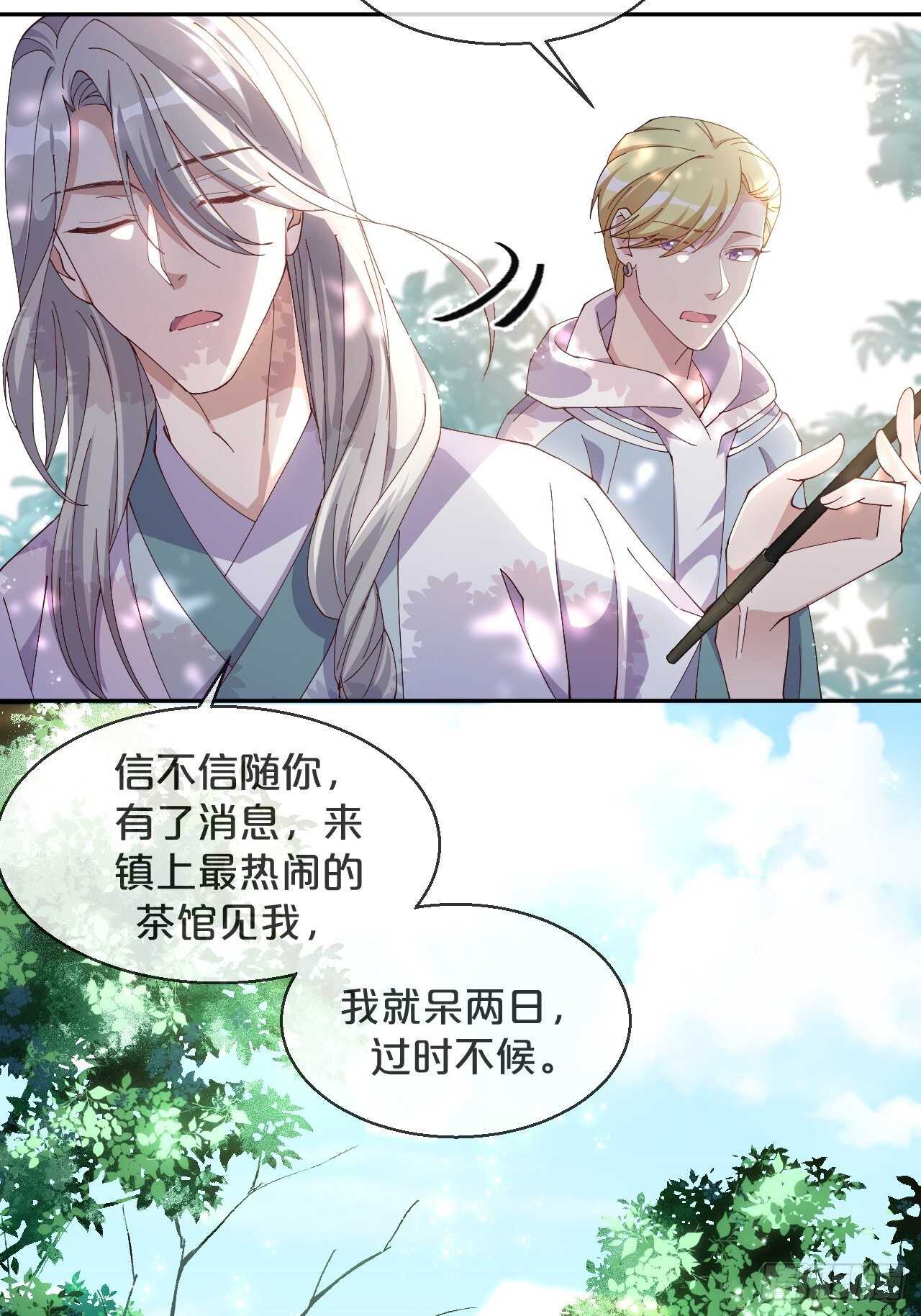 第45话-疯郎与蝶-第49话