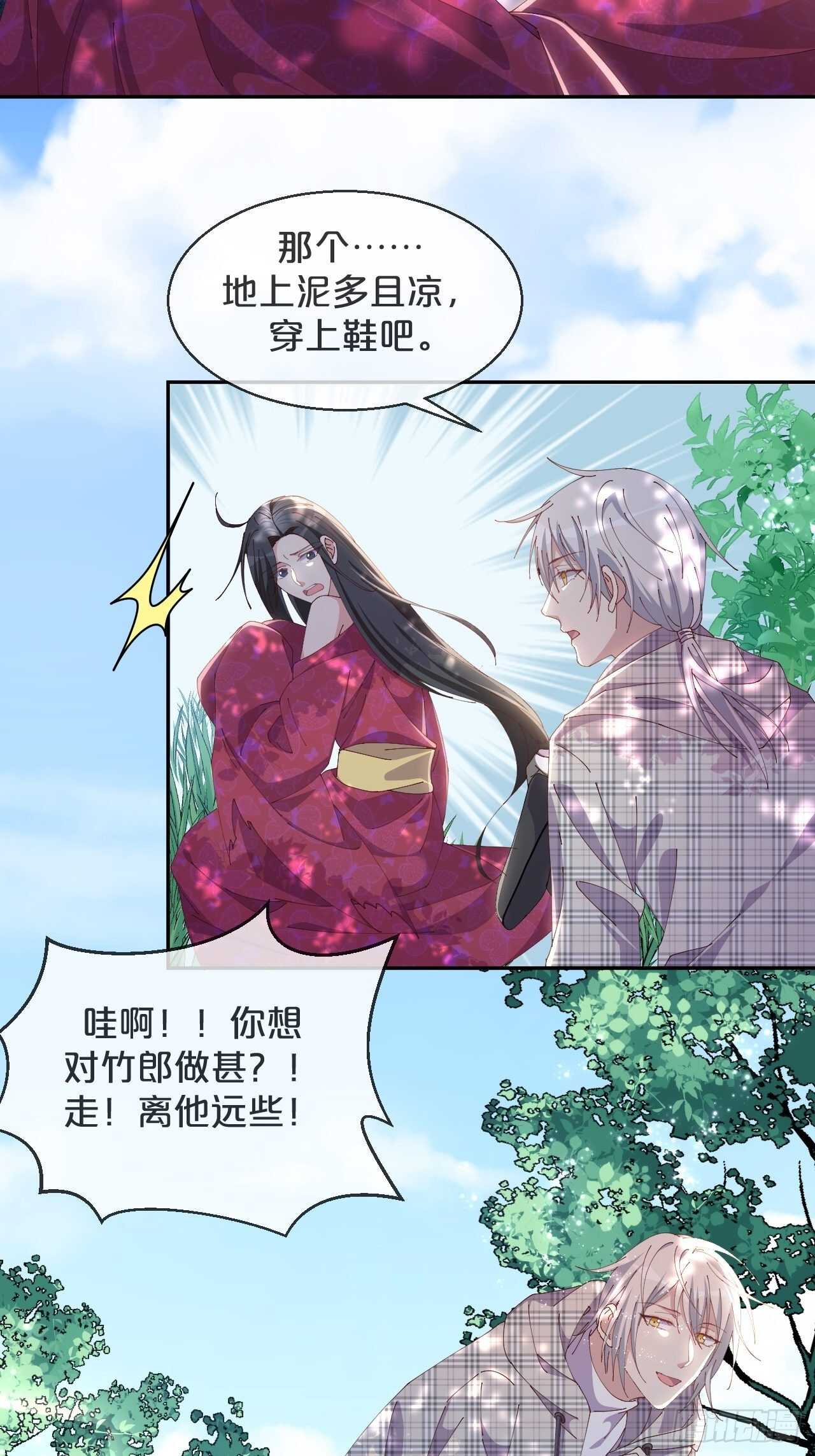 第45话-疯郎与蝶-第49话