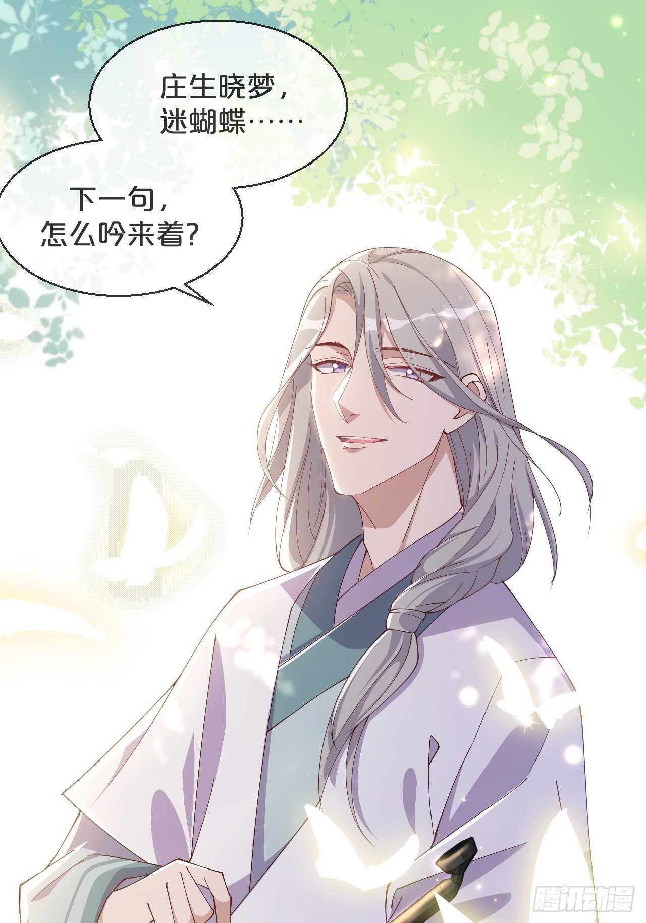 第45话-疯郎与蝶-第49话