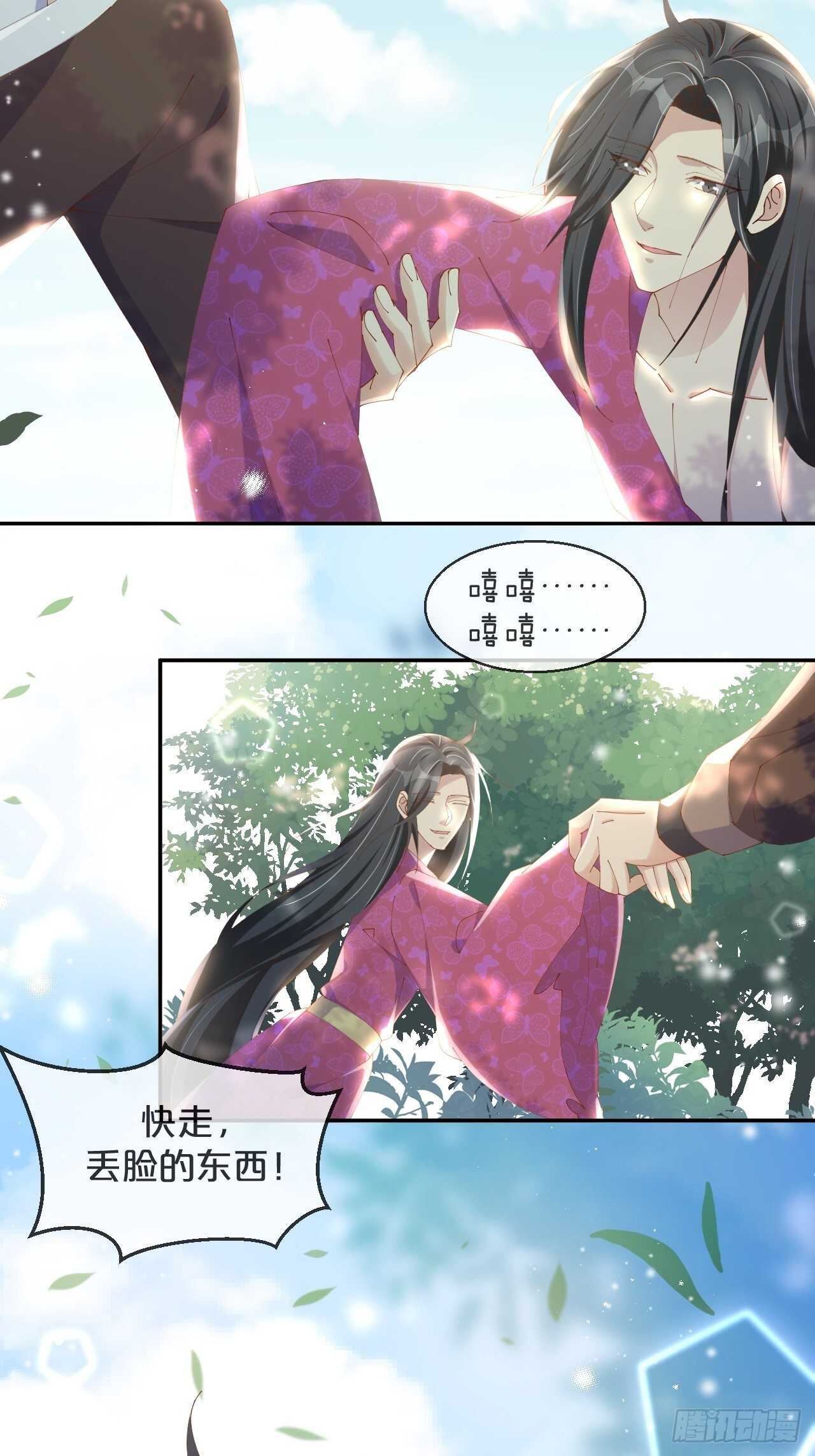 第45话-疯郎与蝶-第49话