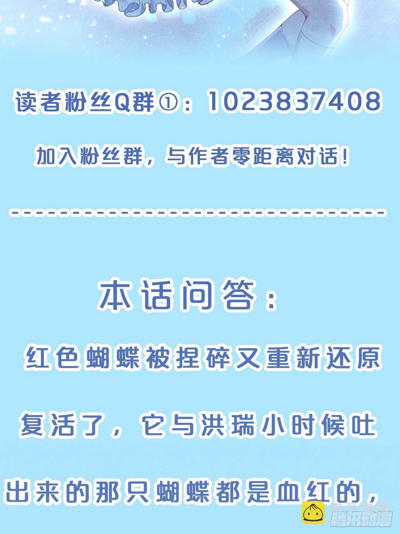 第45话-疯郎与蝶-第49话