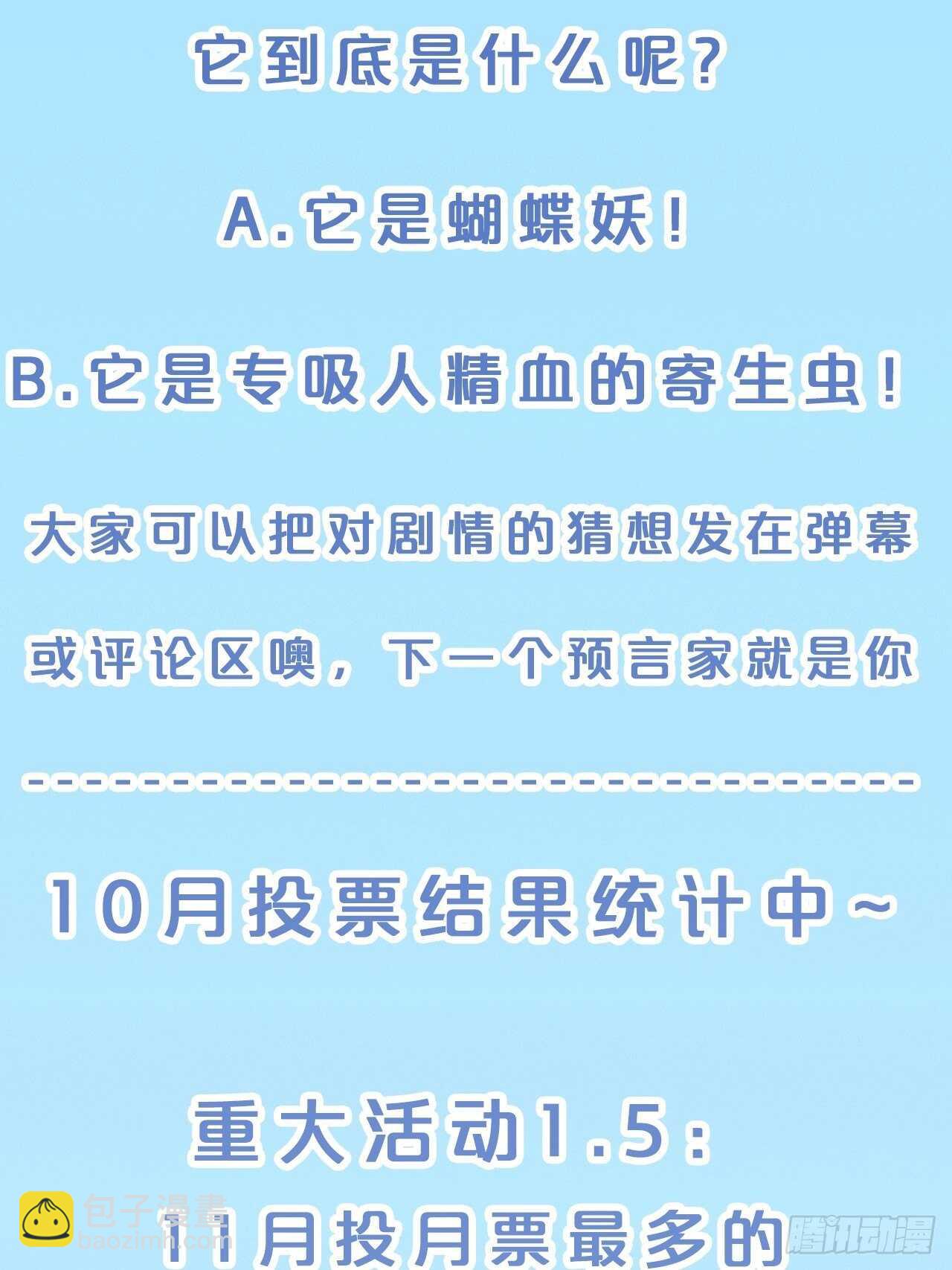 第45话-疯郎与蝶-第49话