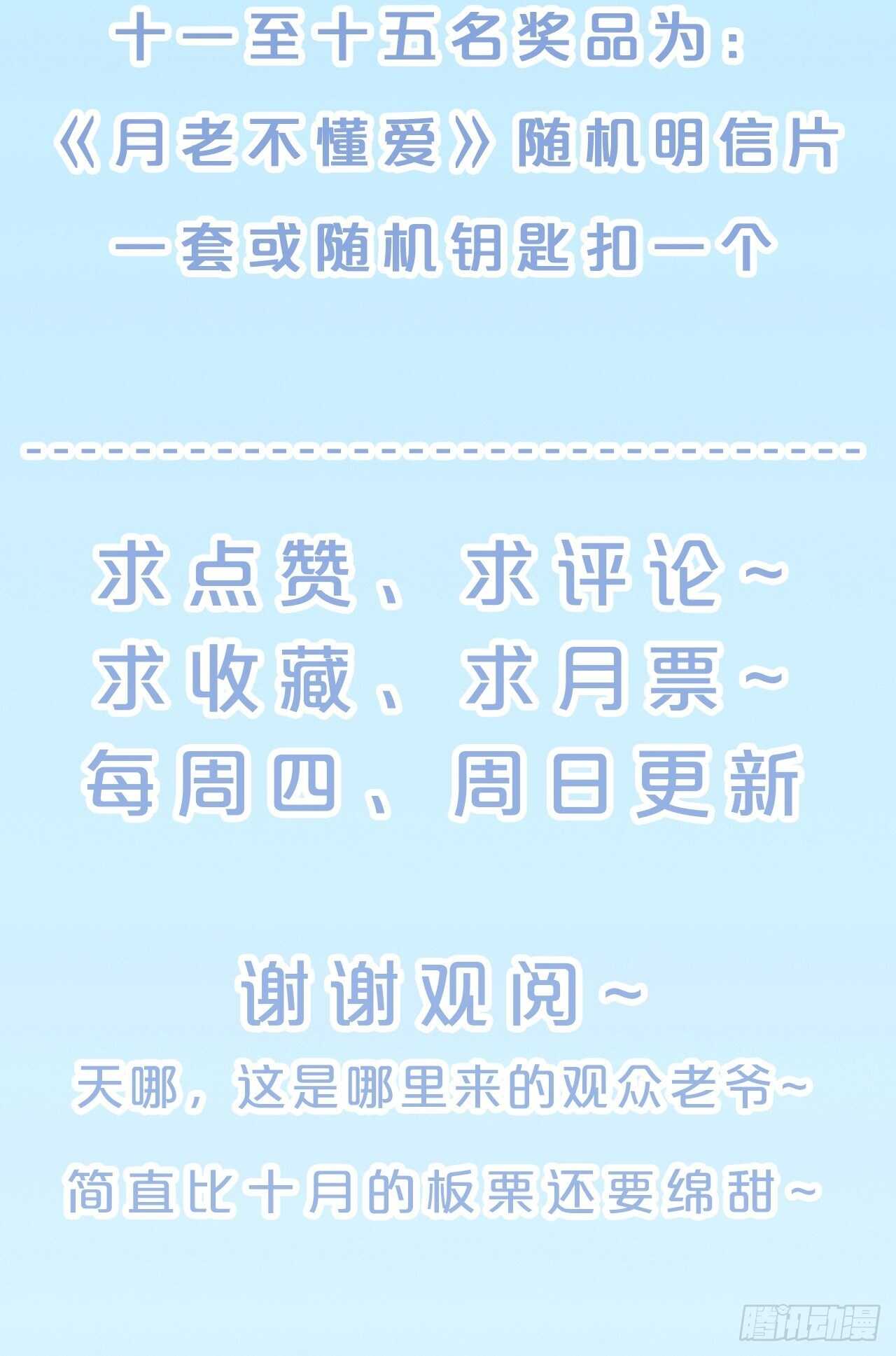 第45话-疯郎与蝶-第49话