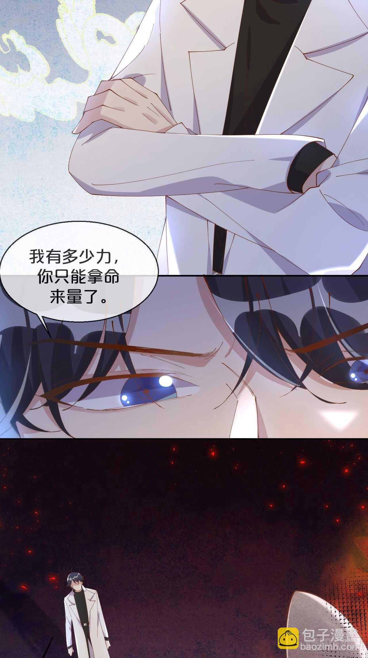 第47话-自不量力-第51话