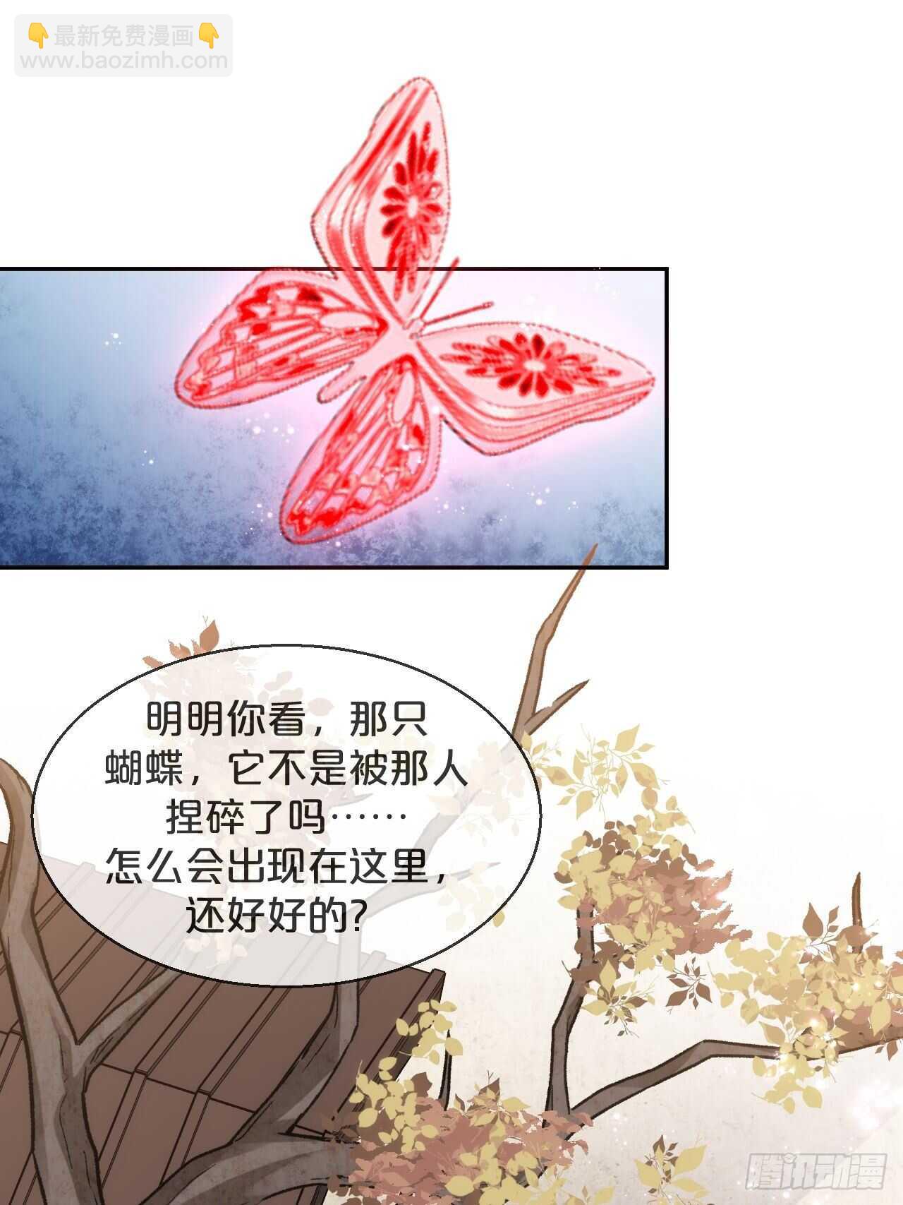 月老不懂愛 - 第47話-自不量力 - 5