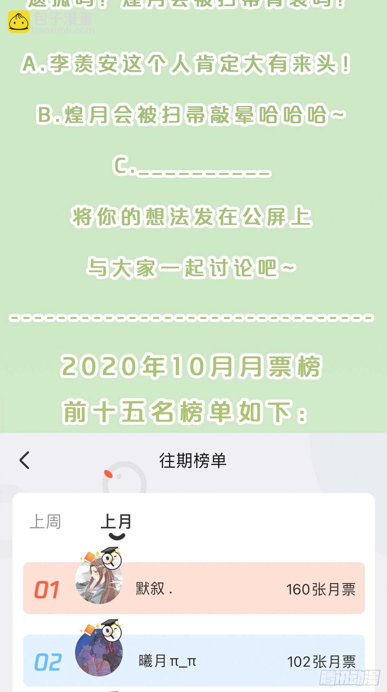 第47话-自不量力-第51话