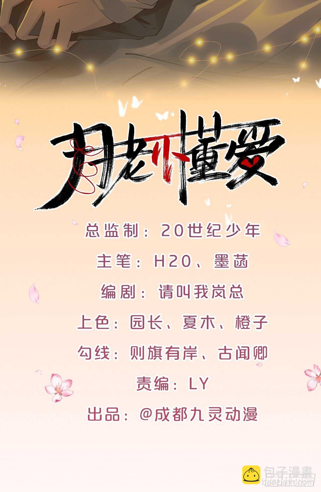 第49话-血色童年-第53话