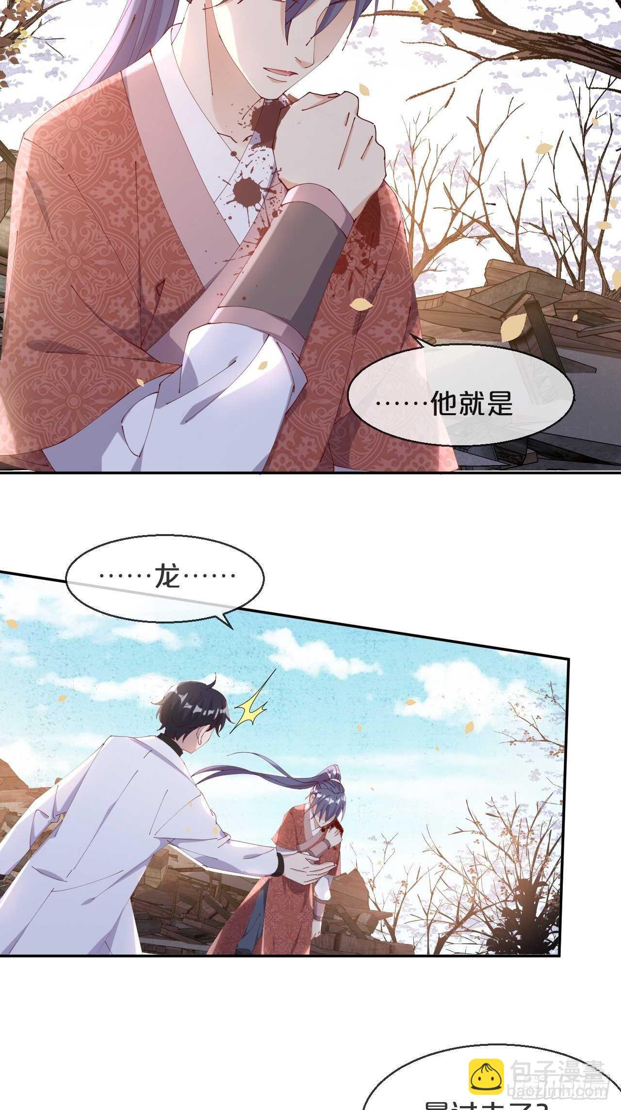 第49话-血色童年-第53话