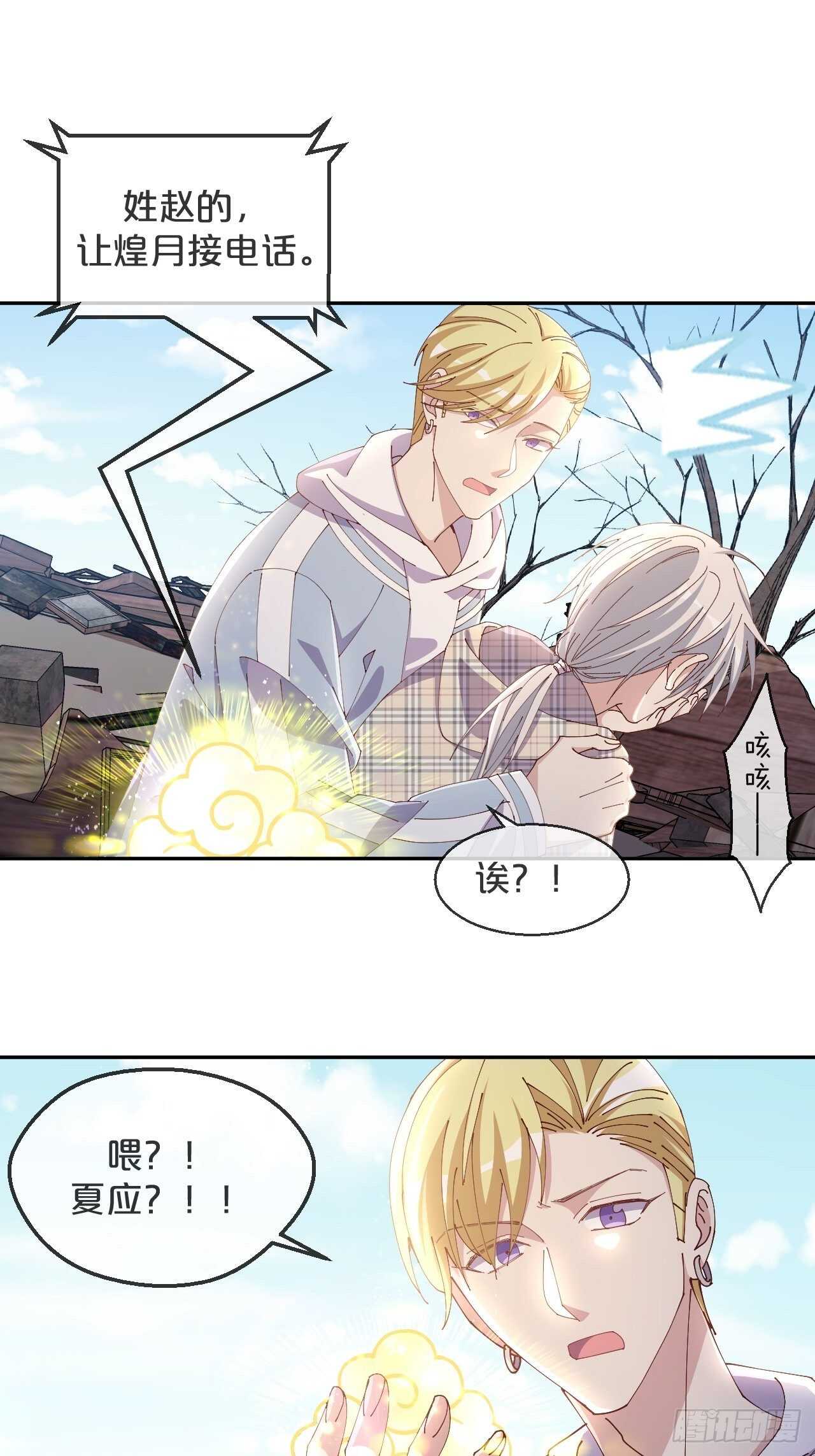 第49话-血色童年-第53话