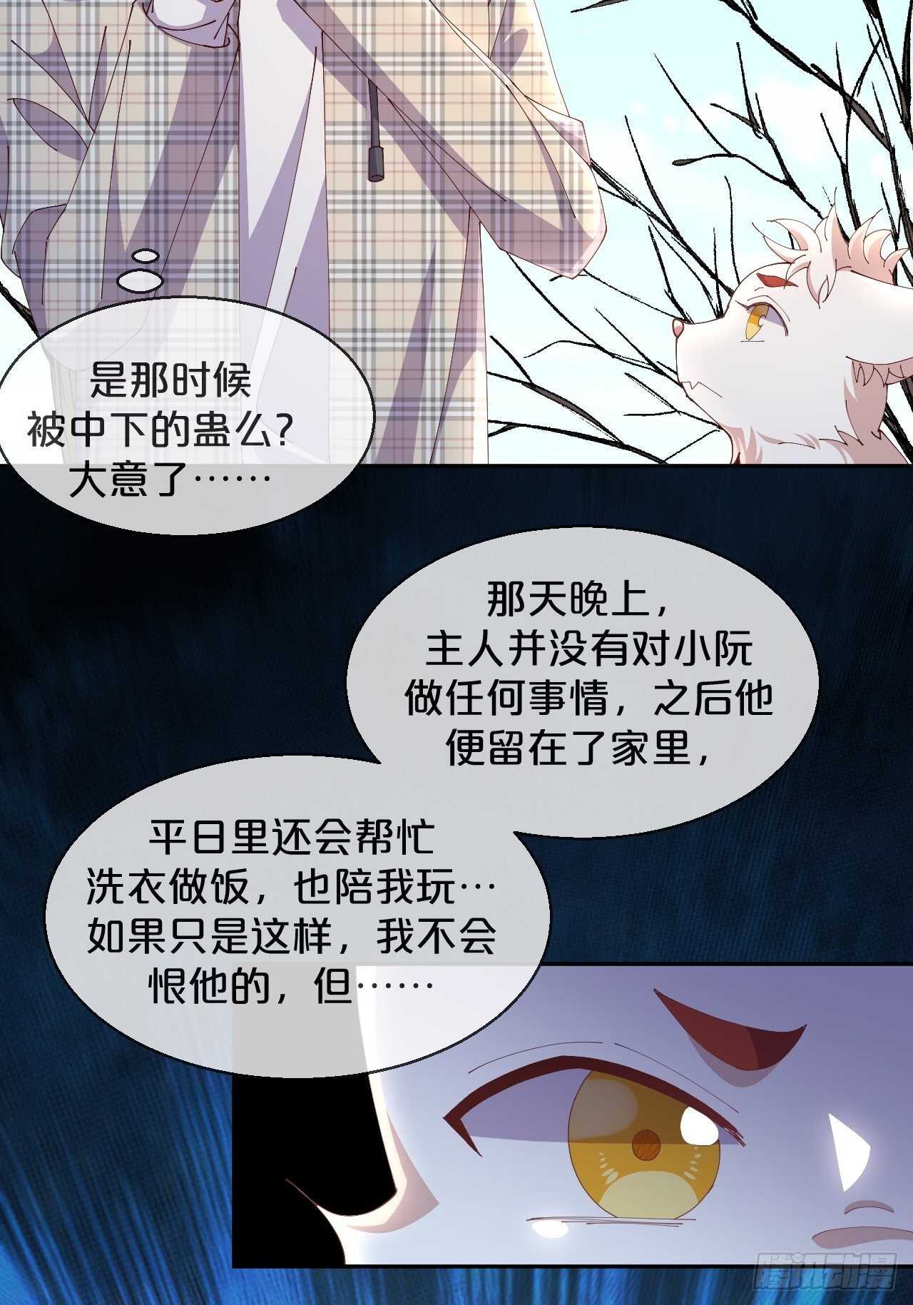 第49话-血色童年-第53话