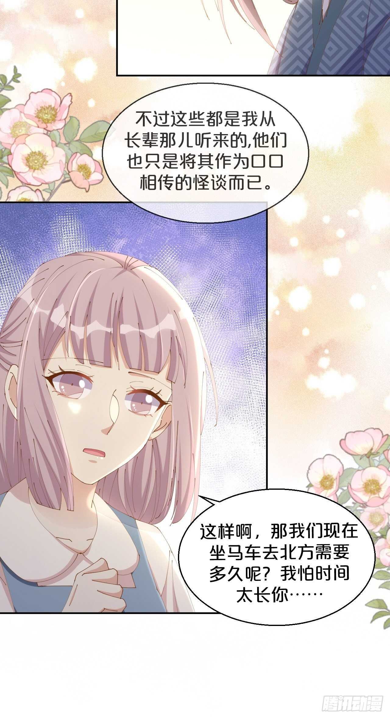 第51话-爱之深-第55话