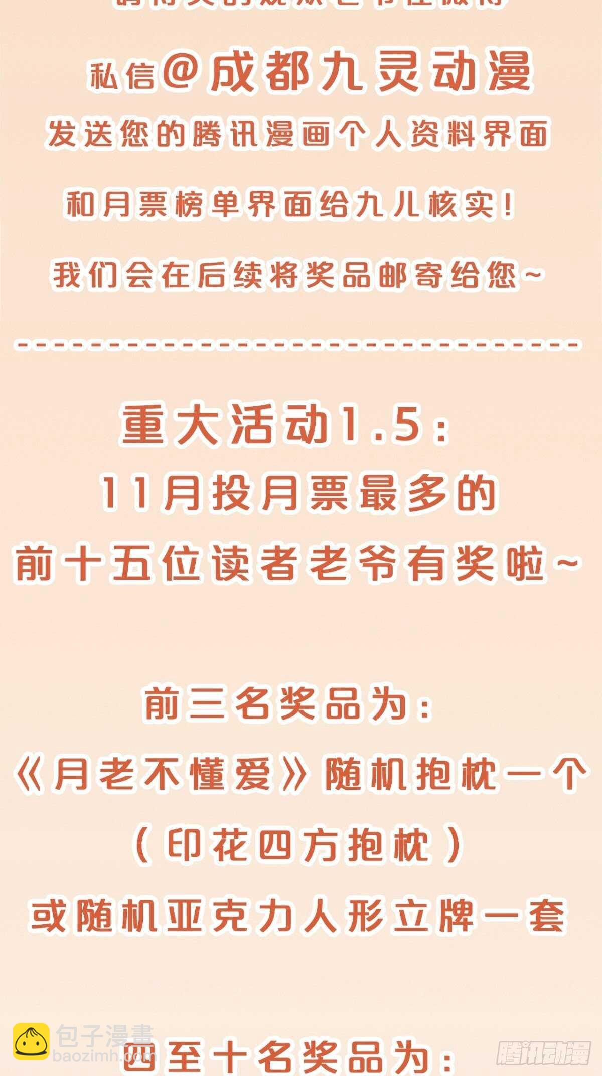 第51话-爱之深-第55话