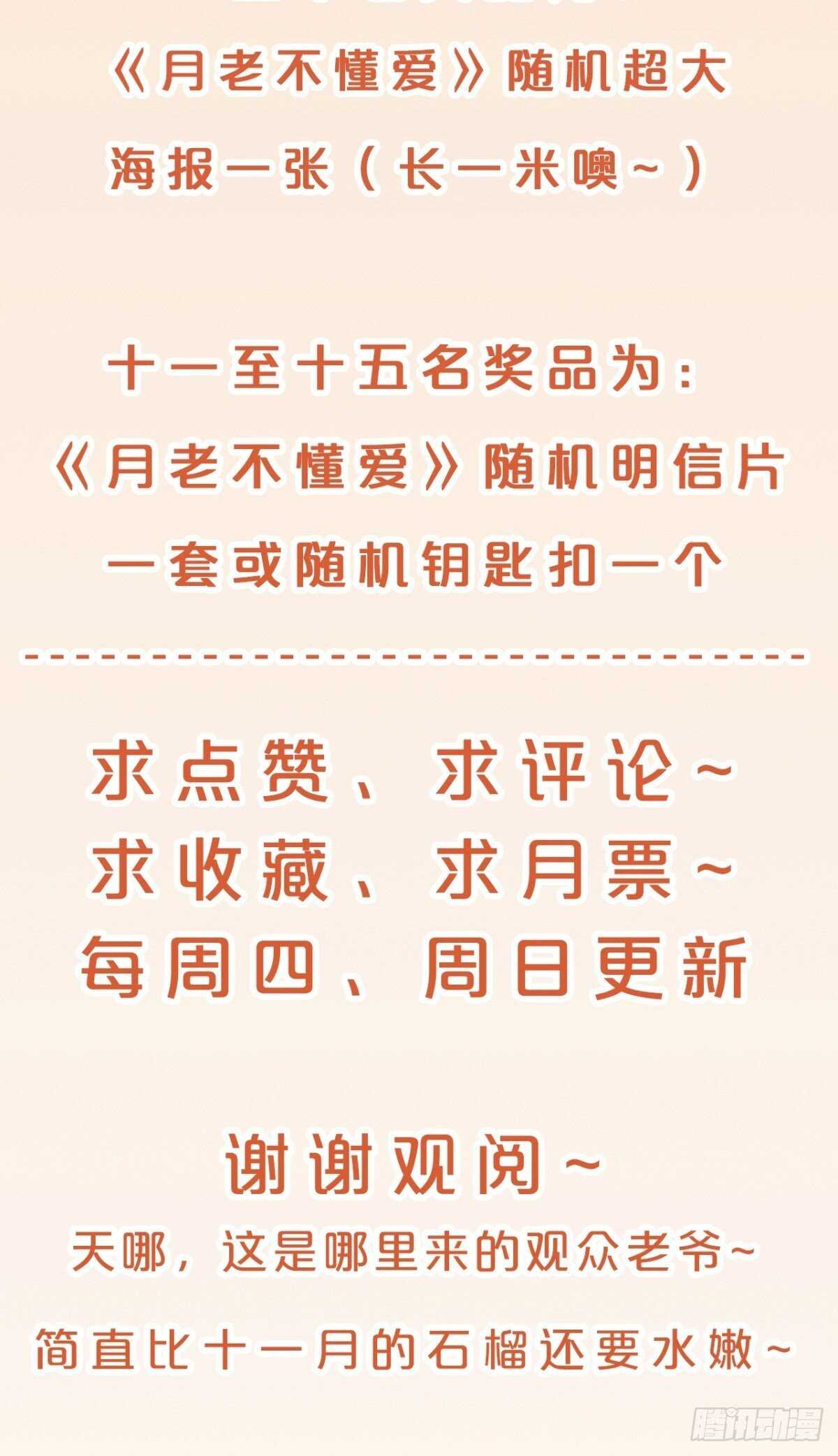 第51话-爱之深-第55话