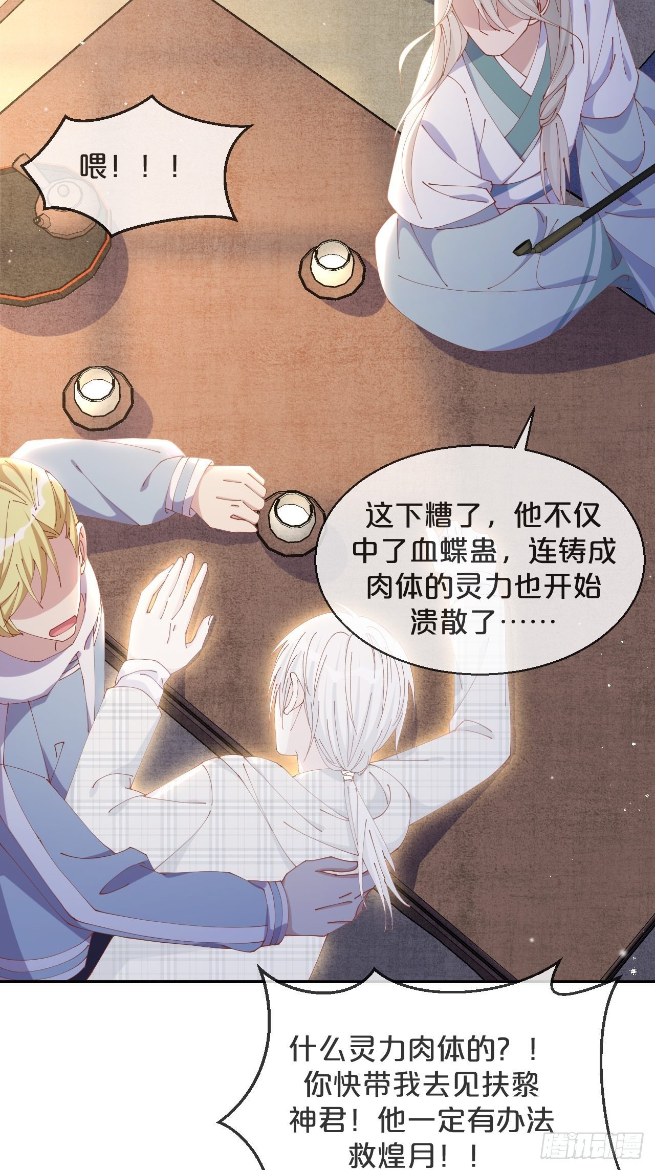 第53话-危机-第57话