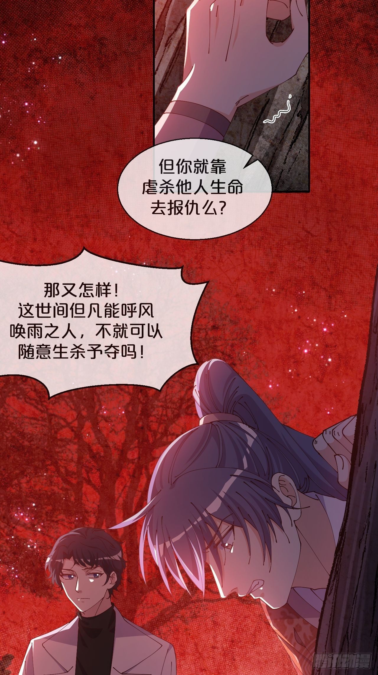 第53话-危机-第57话