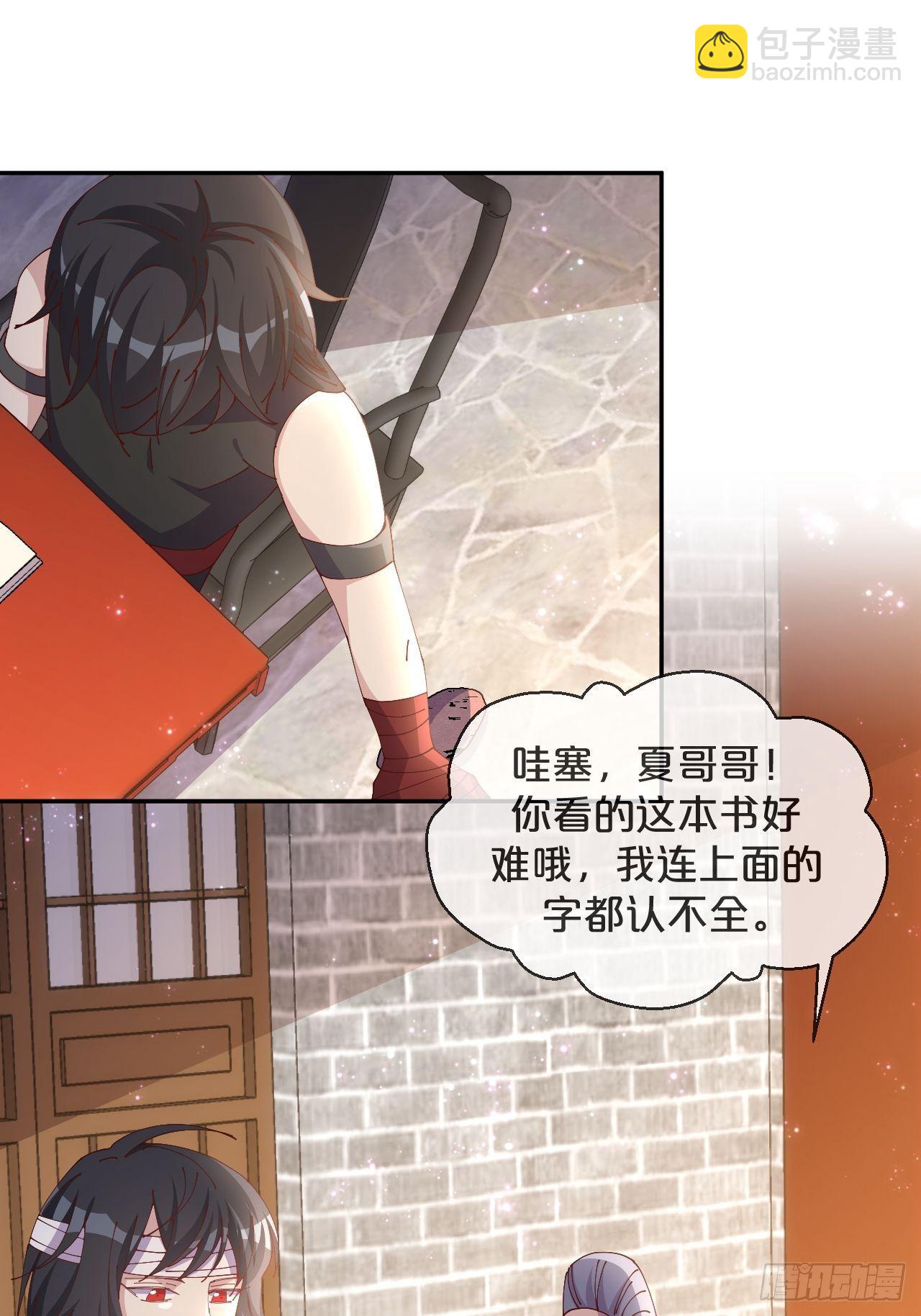 第55话-想成为你-第59话