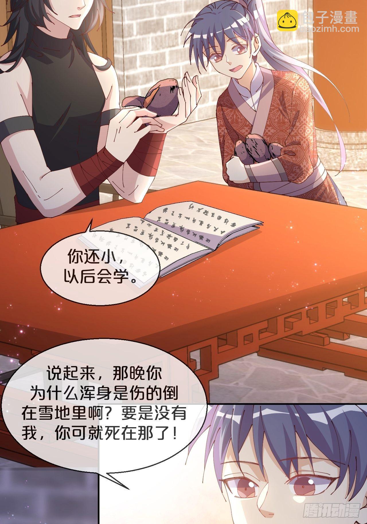 第55话-想成为你-第59话