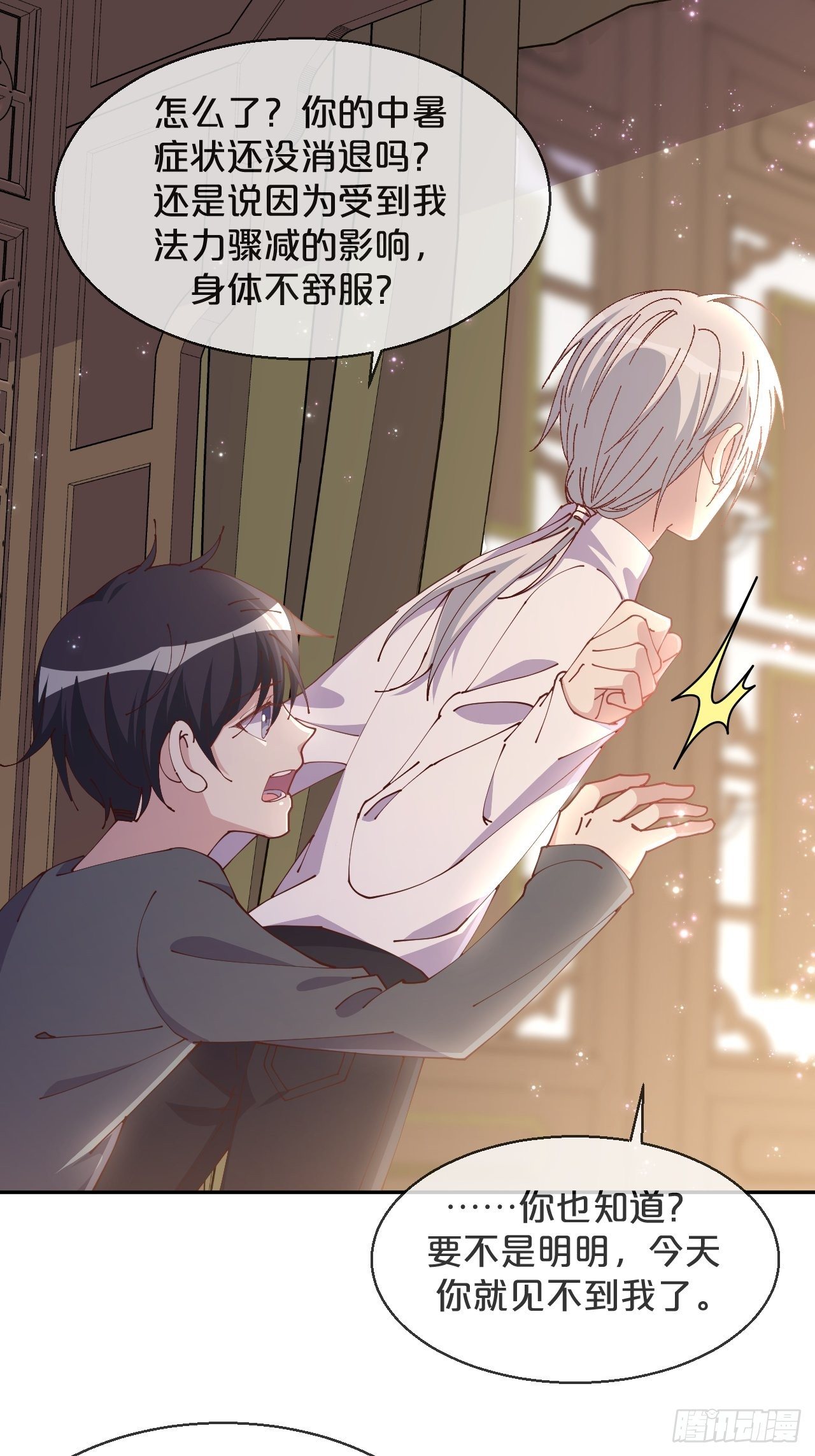 第57话-月月，帮我穿衣服吧-第61话