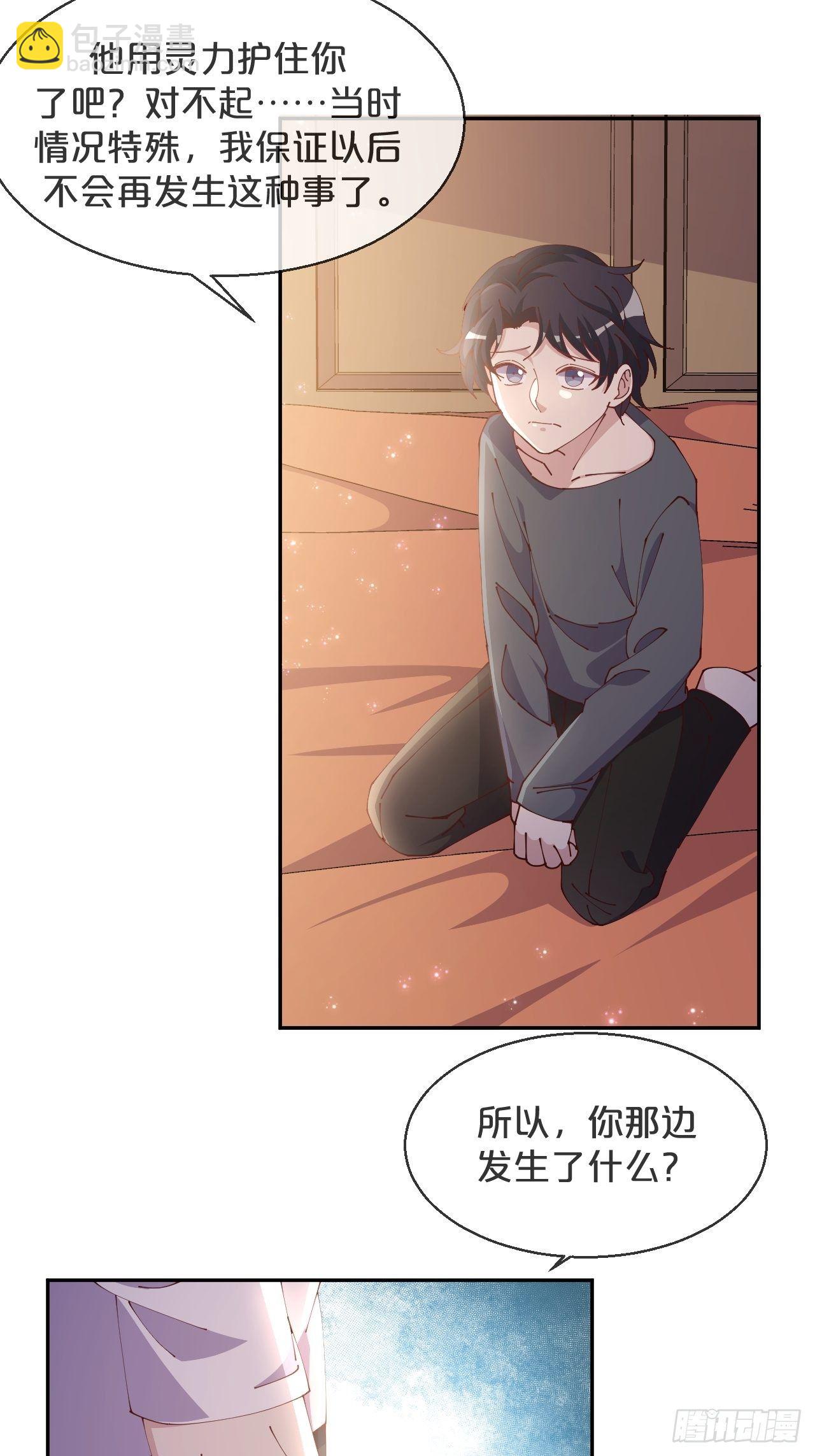 第57话-月月，帮我穿衣服吧-第61话