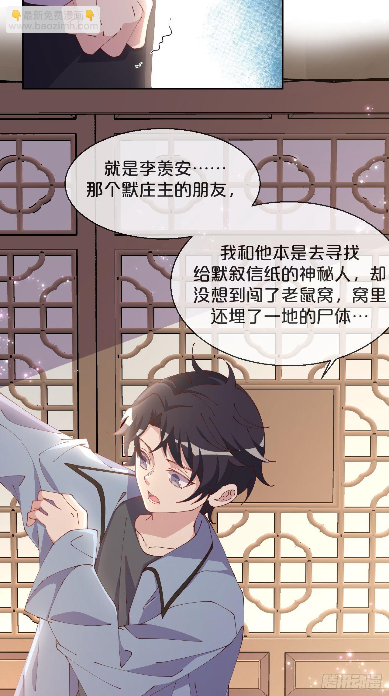 第57话-月月，帮我穿衣服吧-第61话