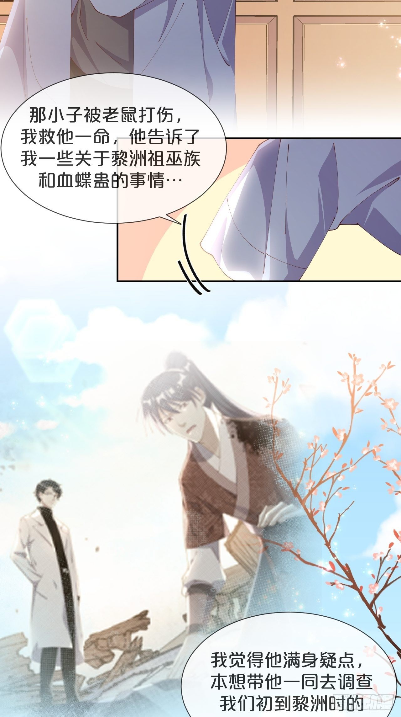 第57话-月月，帮我穿衣服吧-第61话