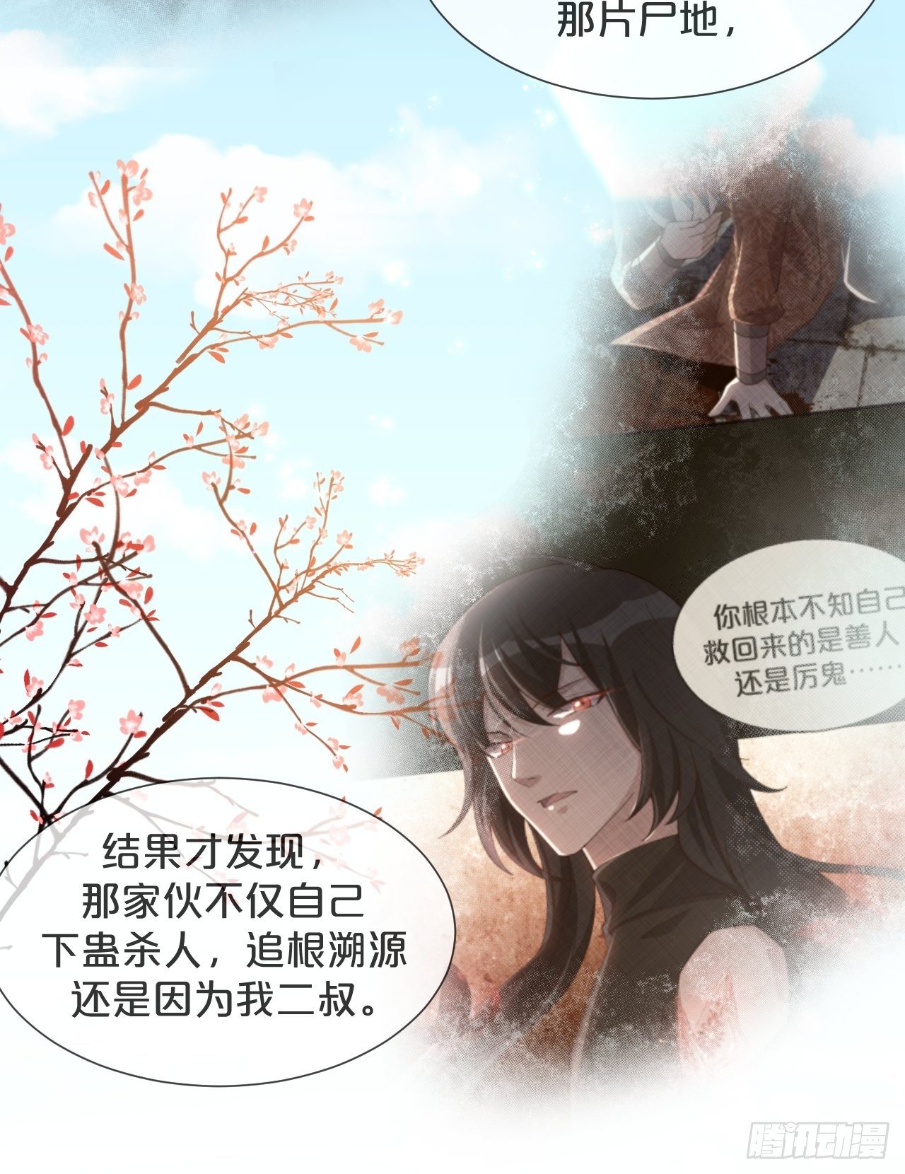 第57话-月月，帮我穿衣服吧-第61话