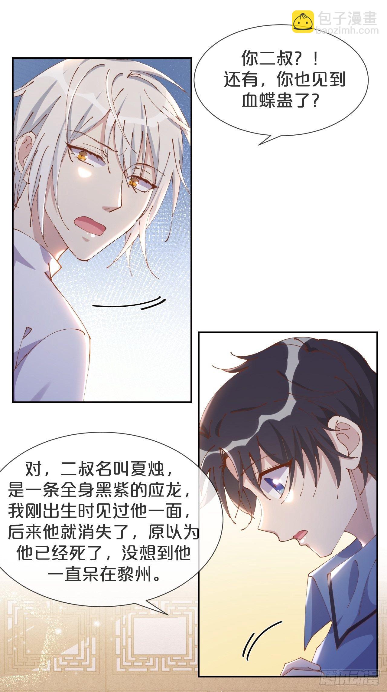 第57话-月月，帮我穿衣服吧-第61话