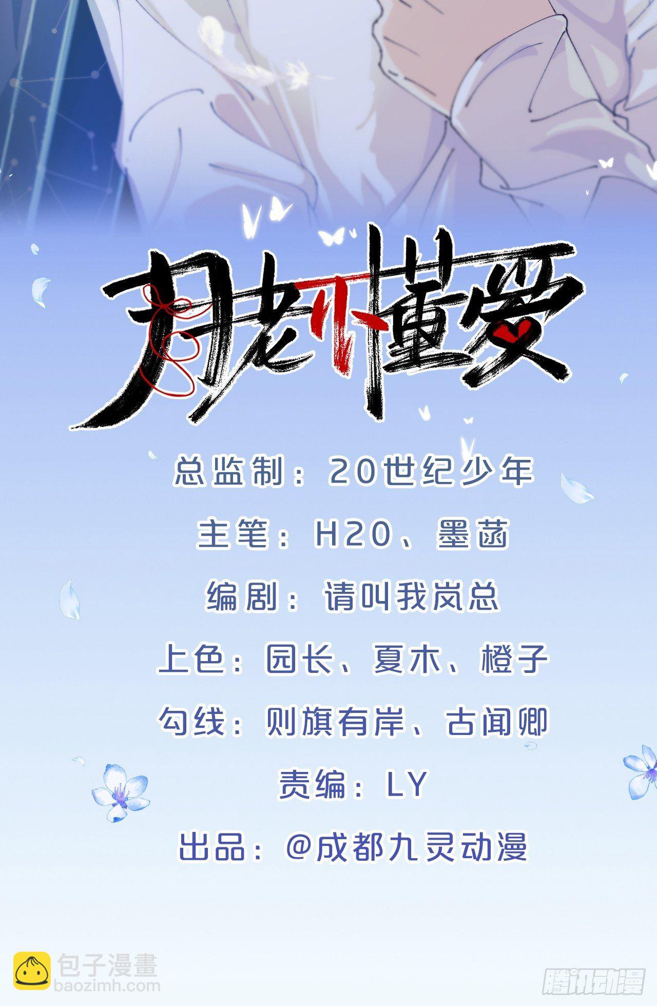 第57话-月月，帮我穿衣服吧-第61话