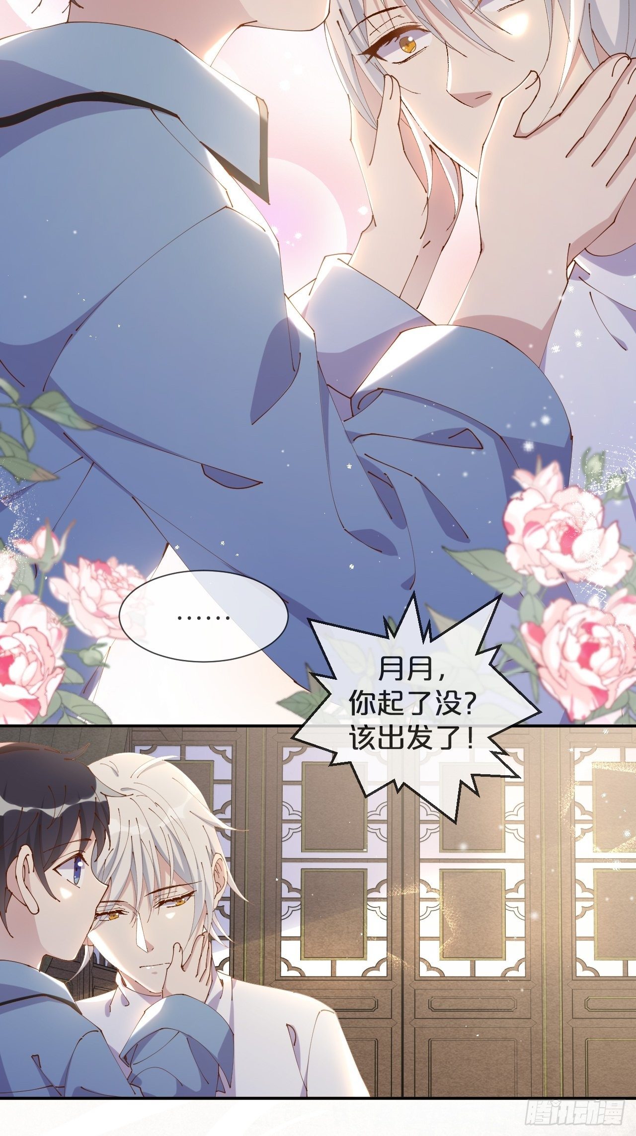 第57话-月月，帮我穿衣服吧-第61话